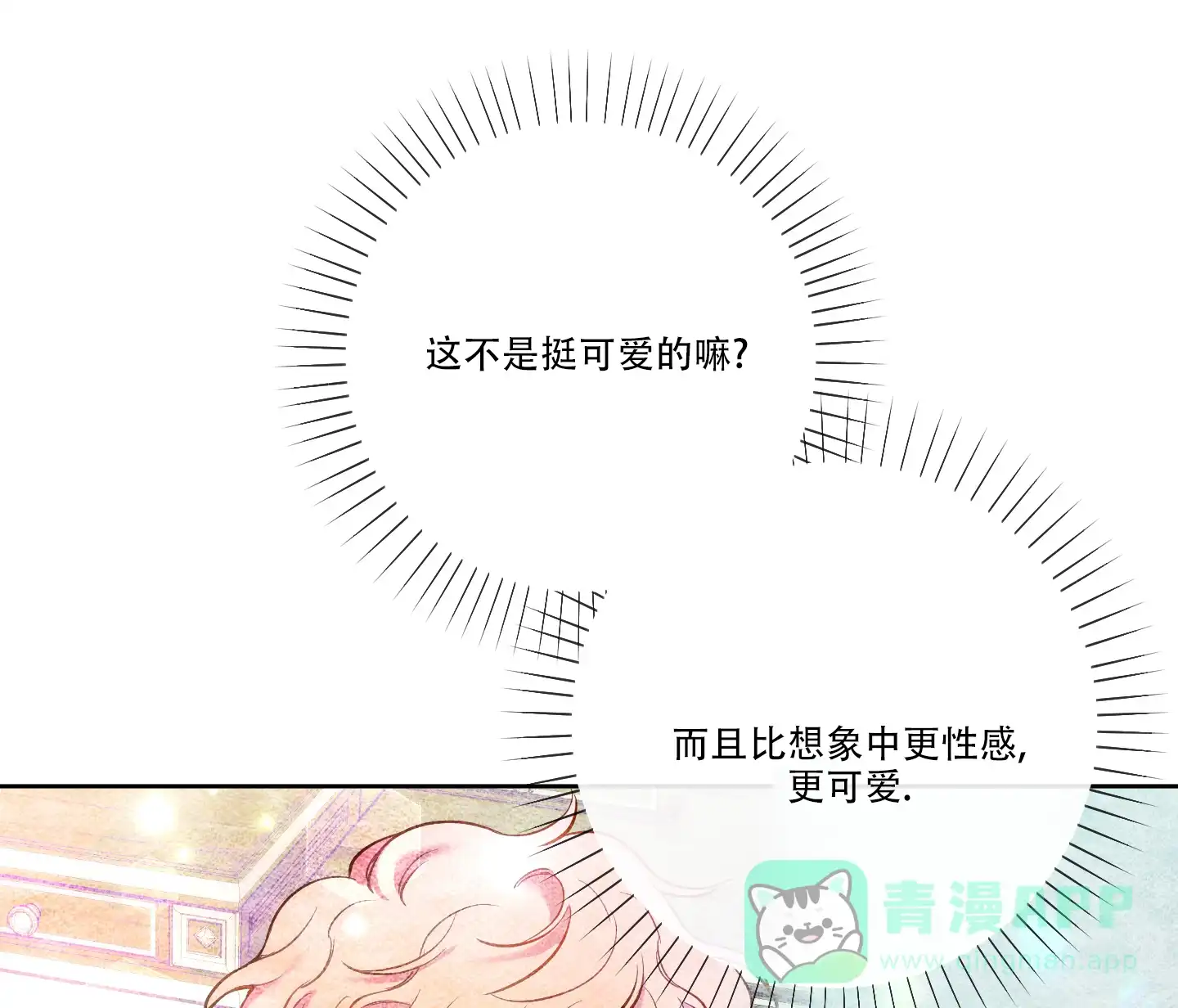 《全体起立》第36话 第6页