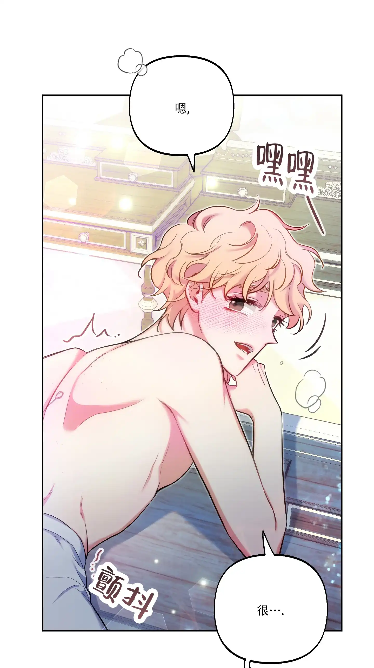 《全体起立》第36话 第4页