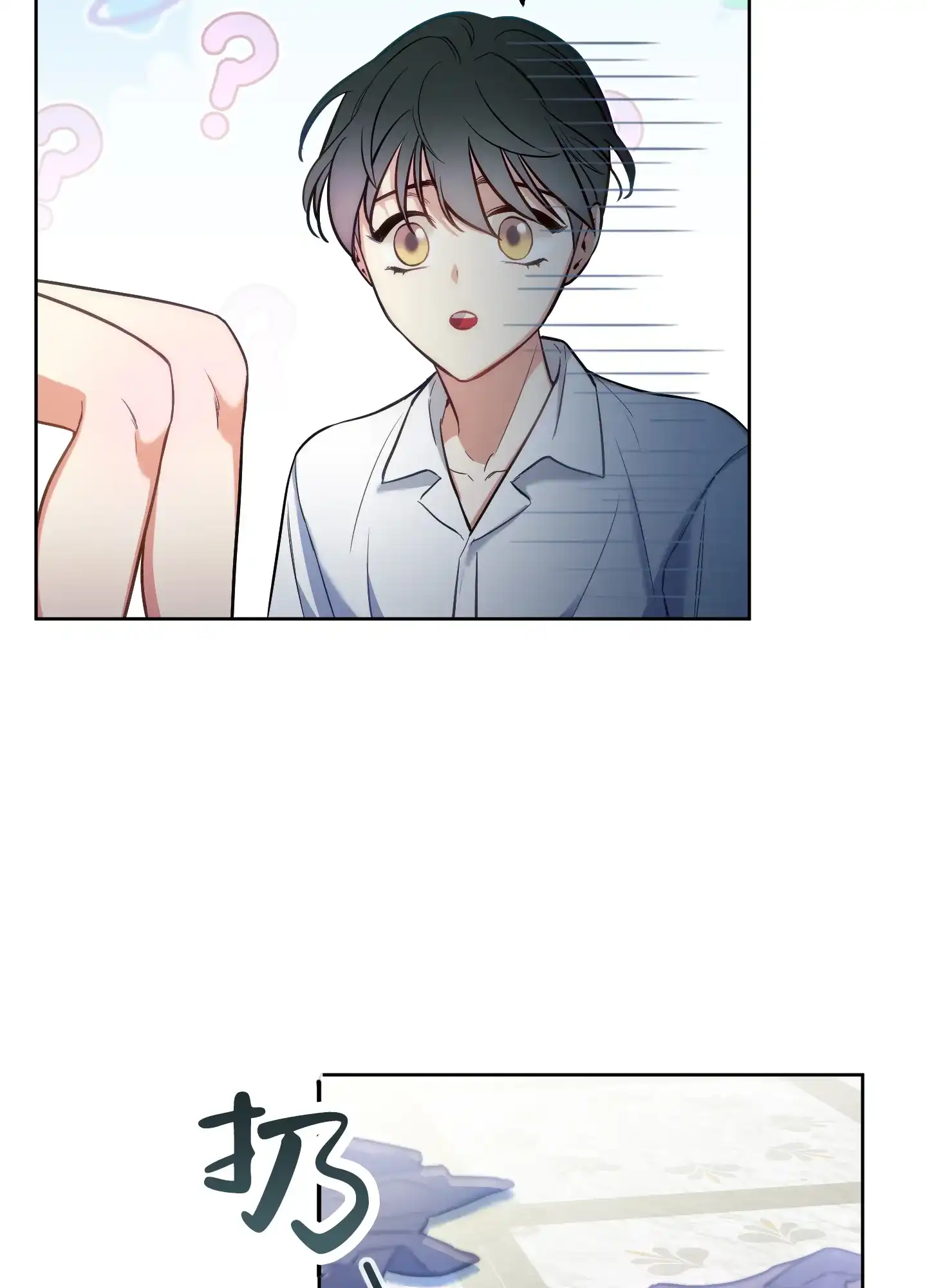 《全体起立》第36话 第18页