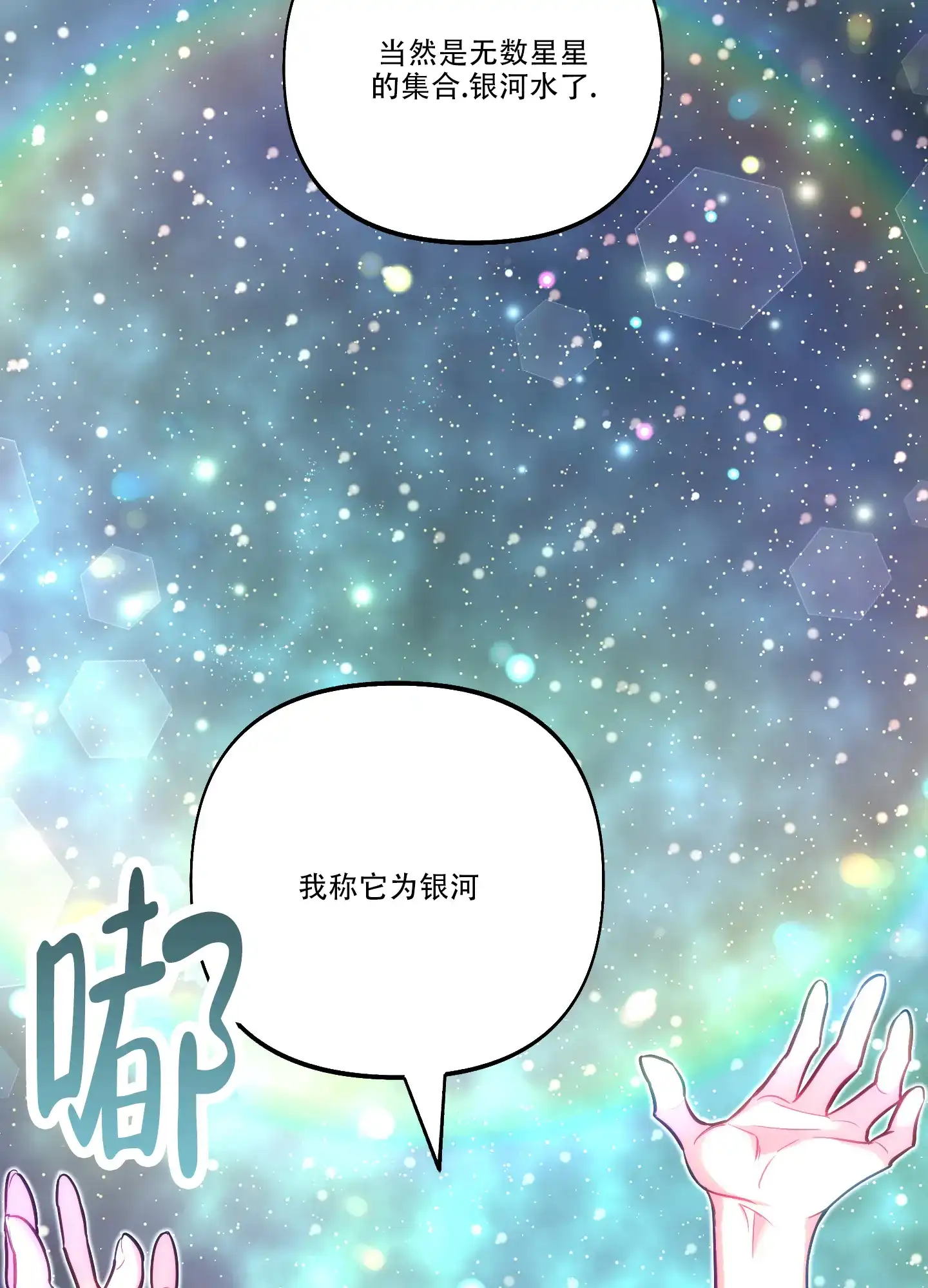 《全体起立》第36话 第15页
