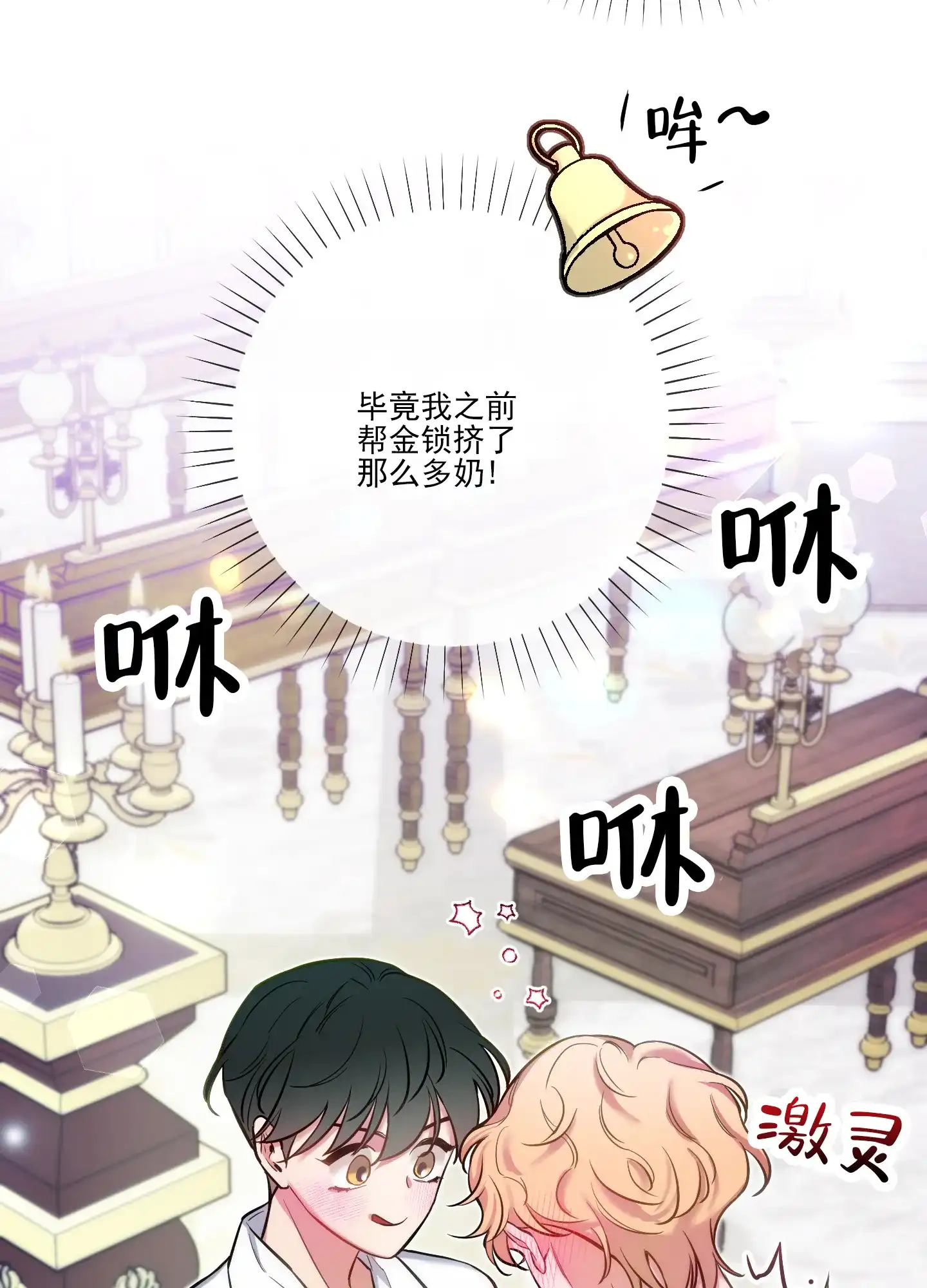 《全体起立》第37话 第10页