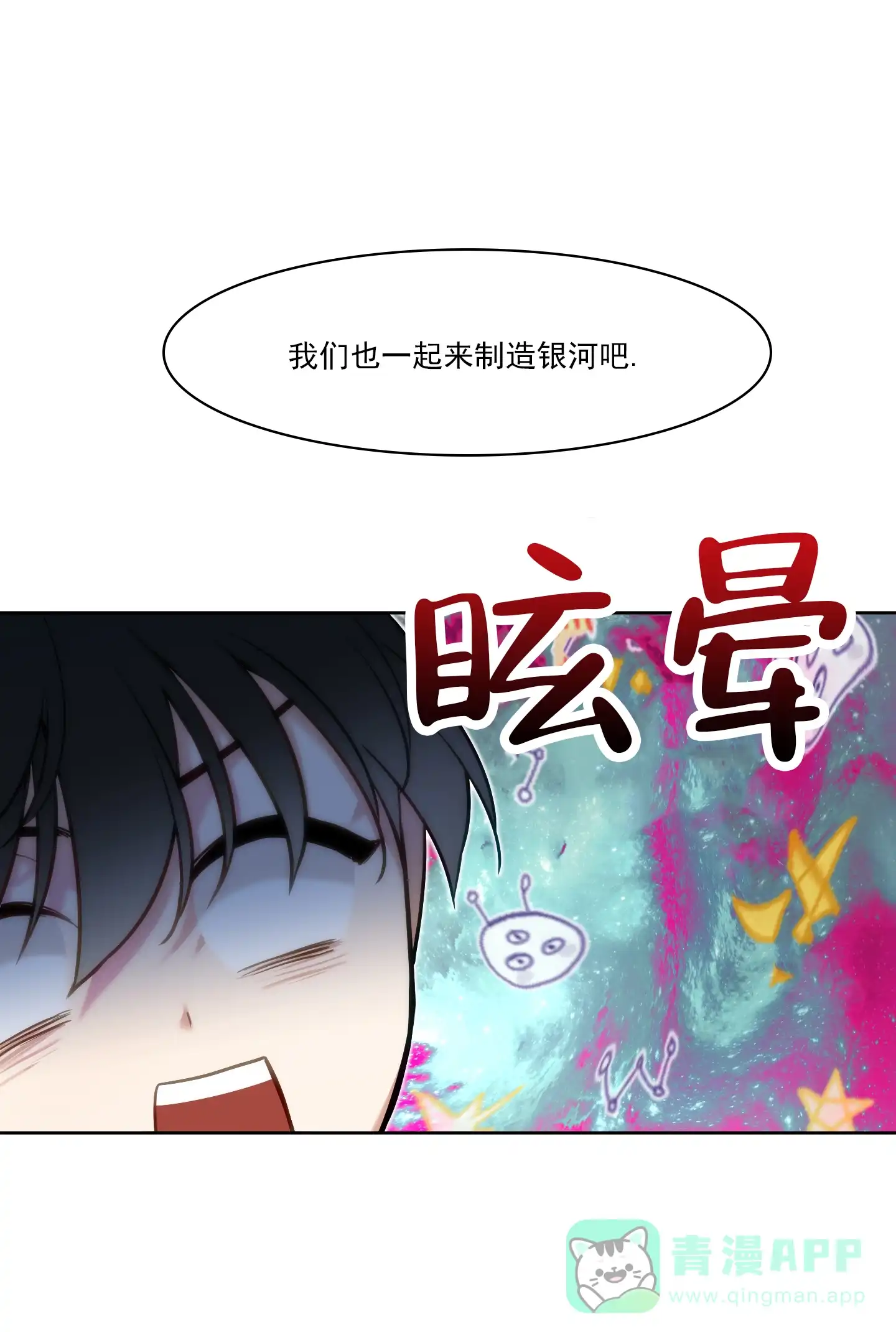 《全体起立》第37话 第1页