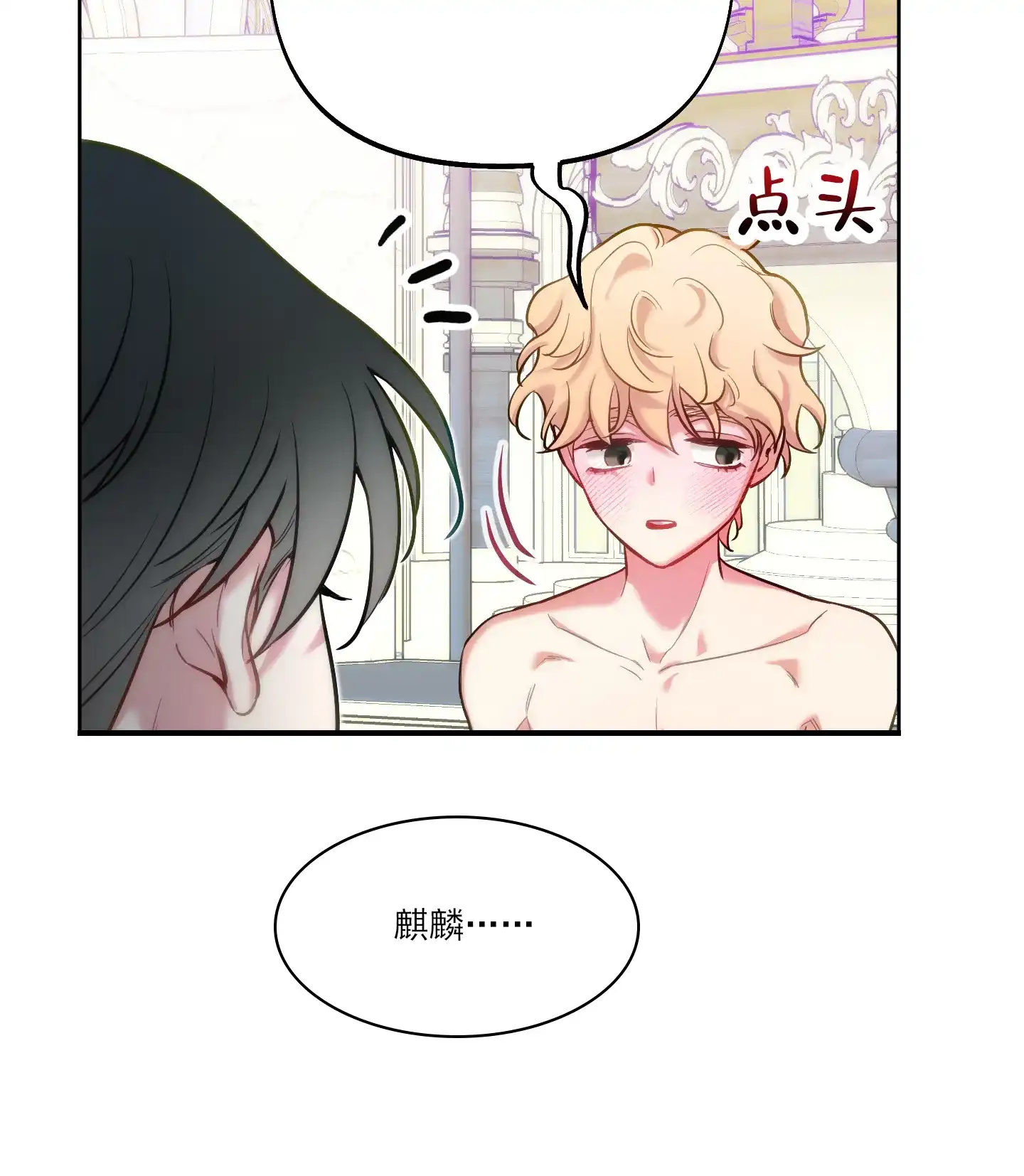 《全体起立》第37话 第28页