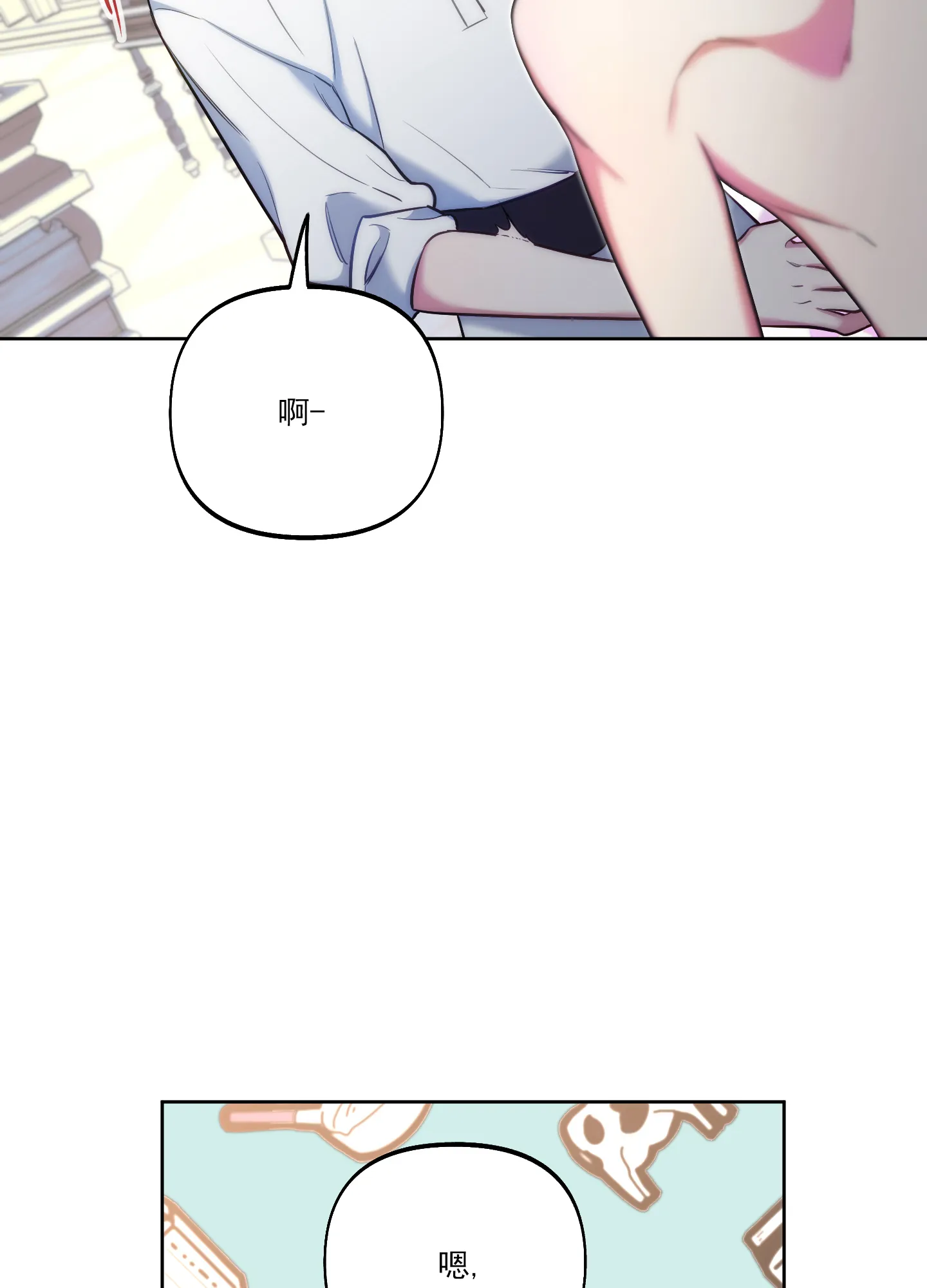 《全体起立》第37话 第13页