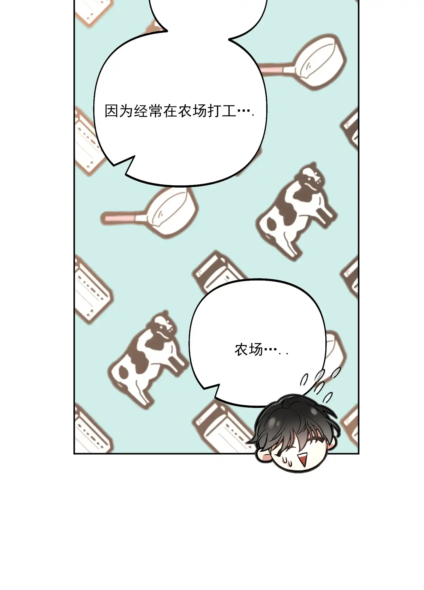 《全体起立》第37话 第14页