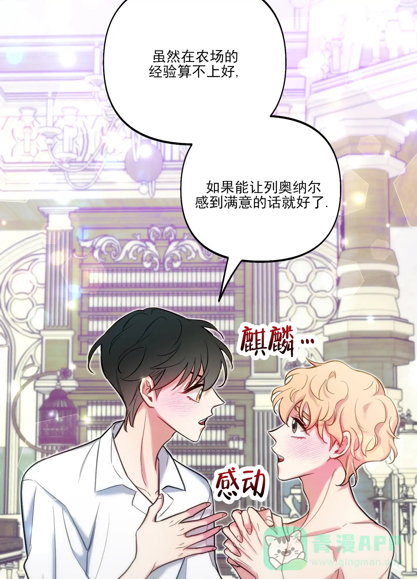 《全体起立》第37话 第21页