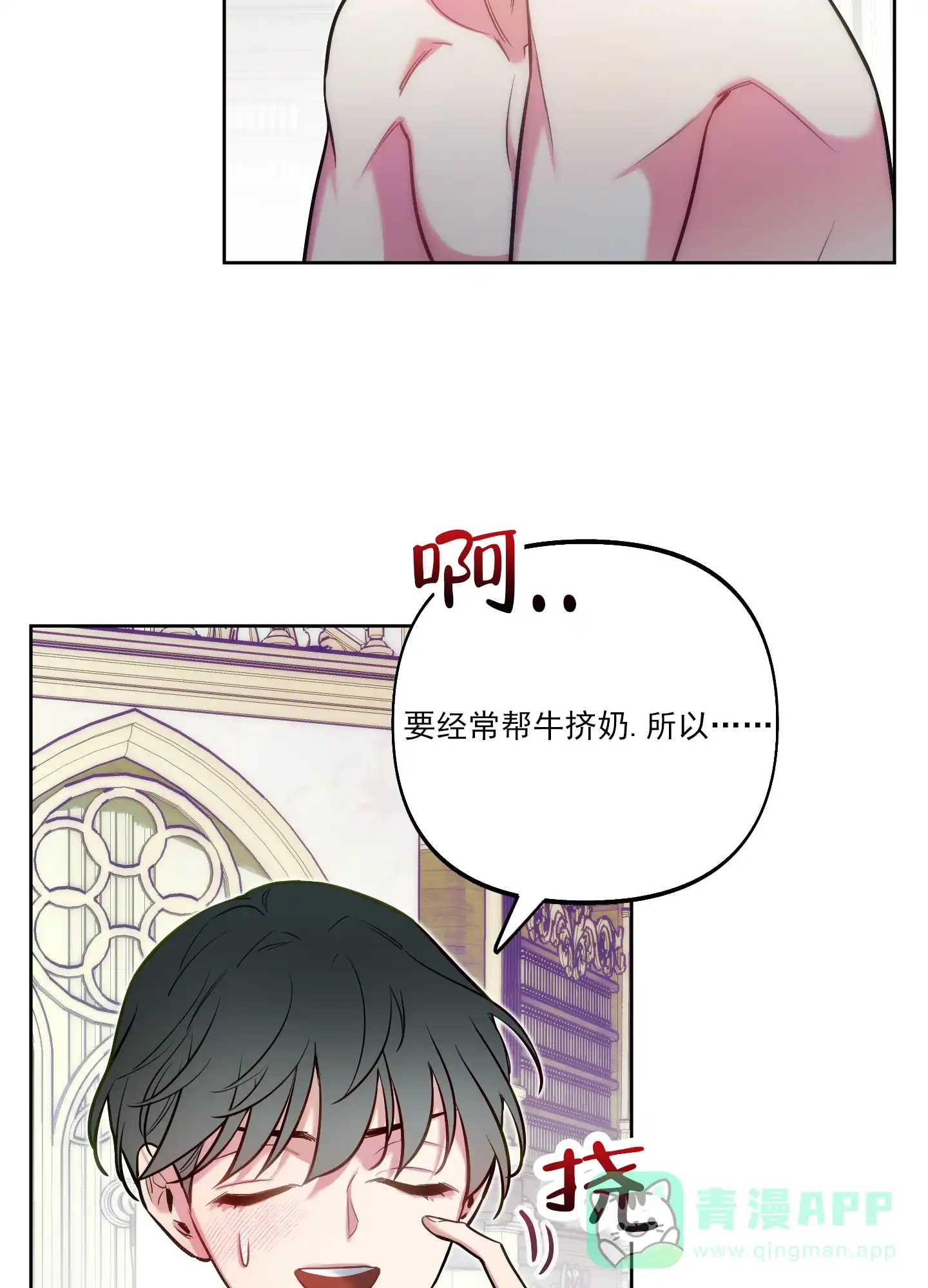 《全体起立》第37话 第26页