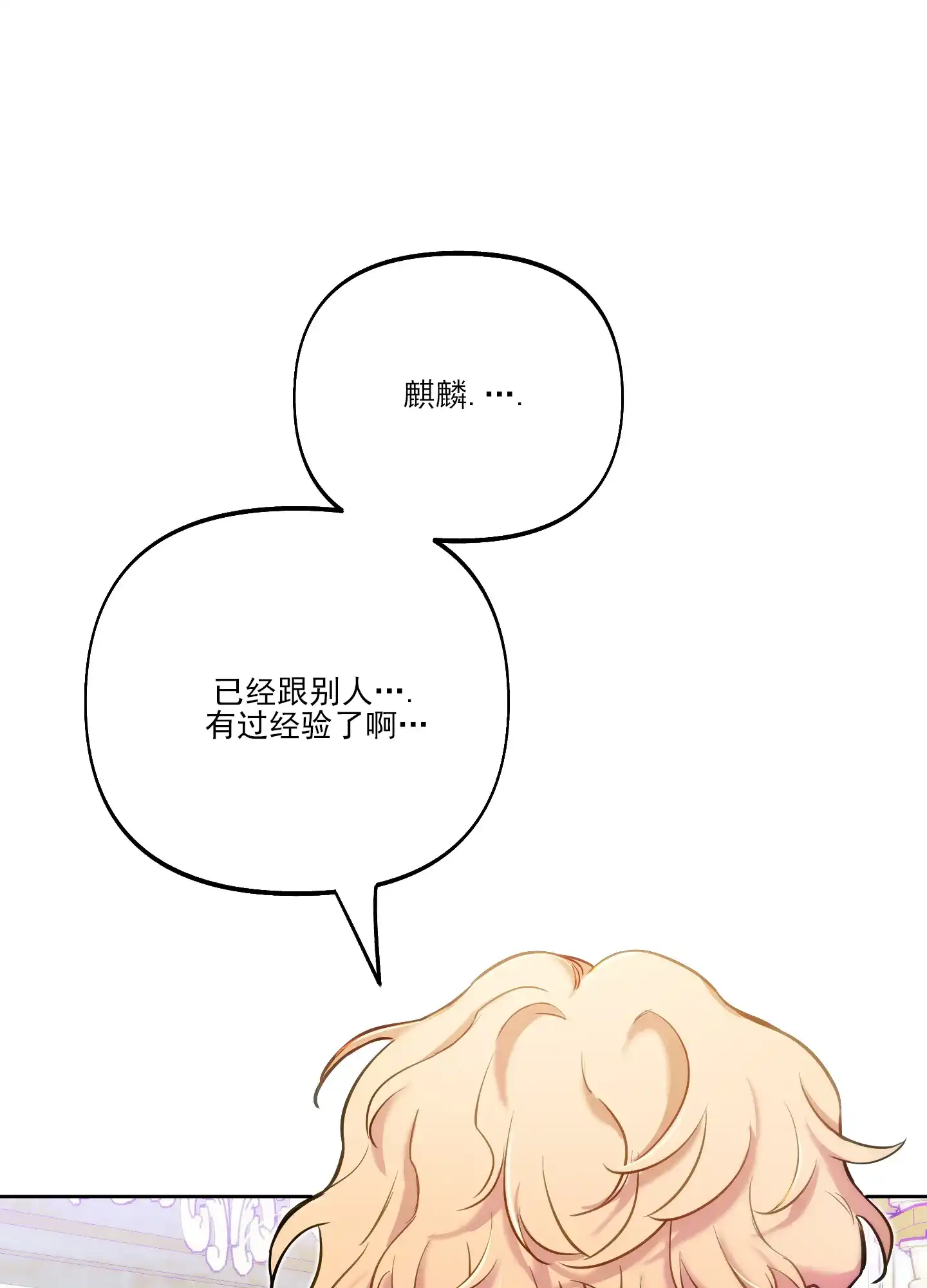 《全体起立》第37话 第15页