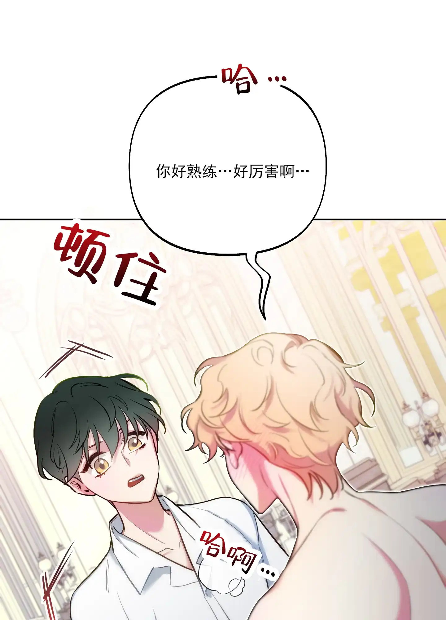 《全体起立》第37话 第12页