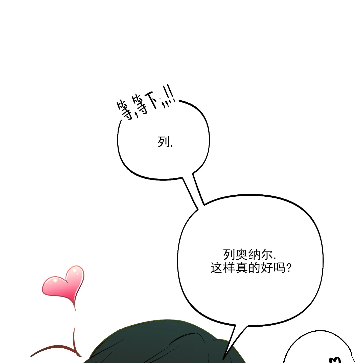《全体起立》第37话 第4页