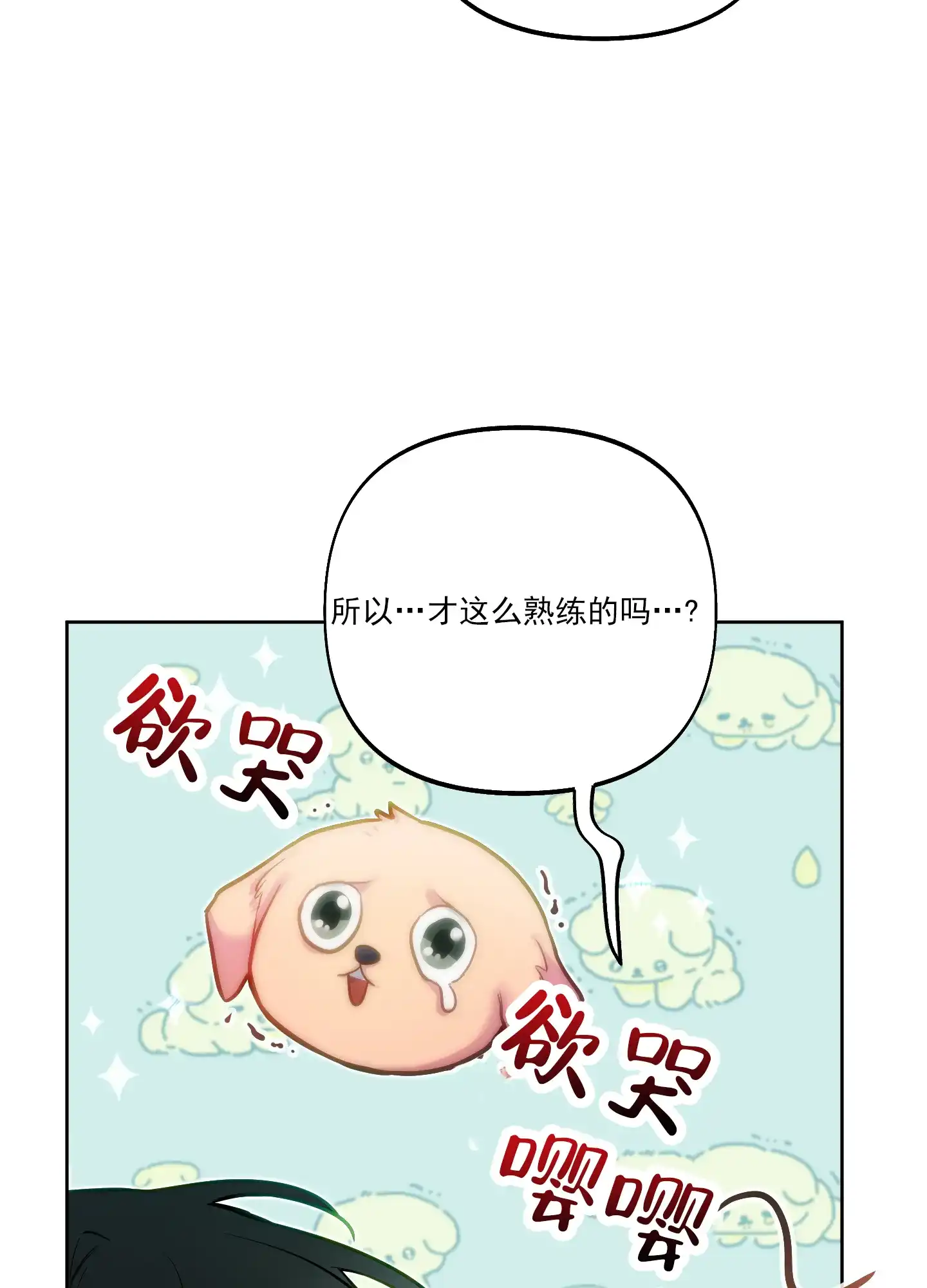 《全体起立》第37话 第18页