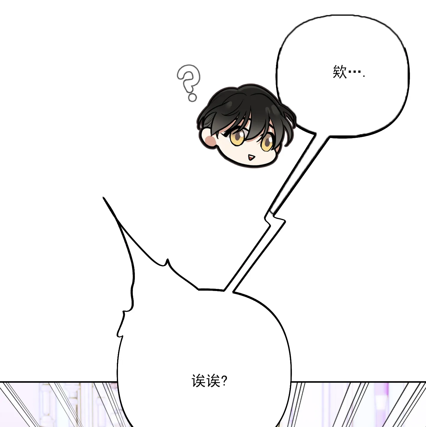 《全体起立》第37话 第2页