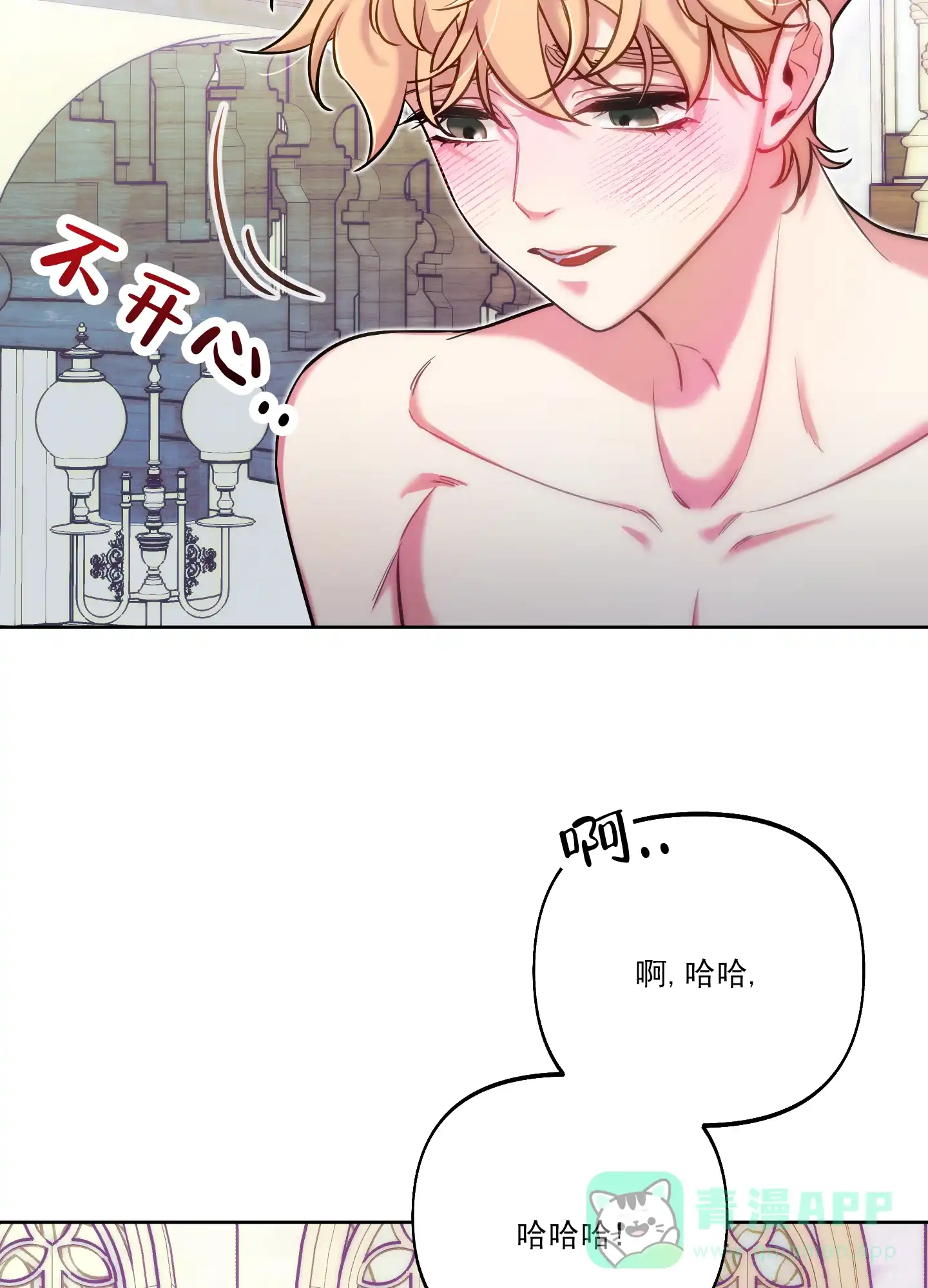 《全体起立》第37话 第16页