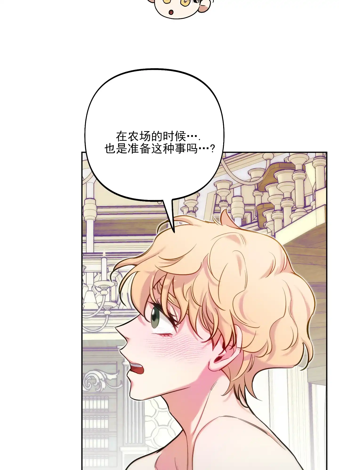《全体起立》第37话 第25页