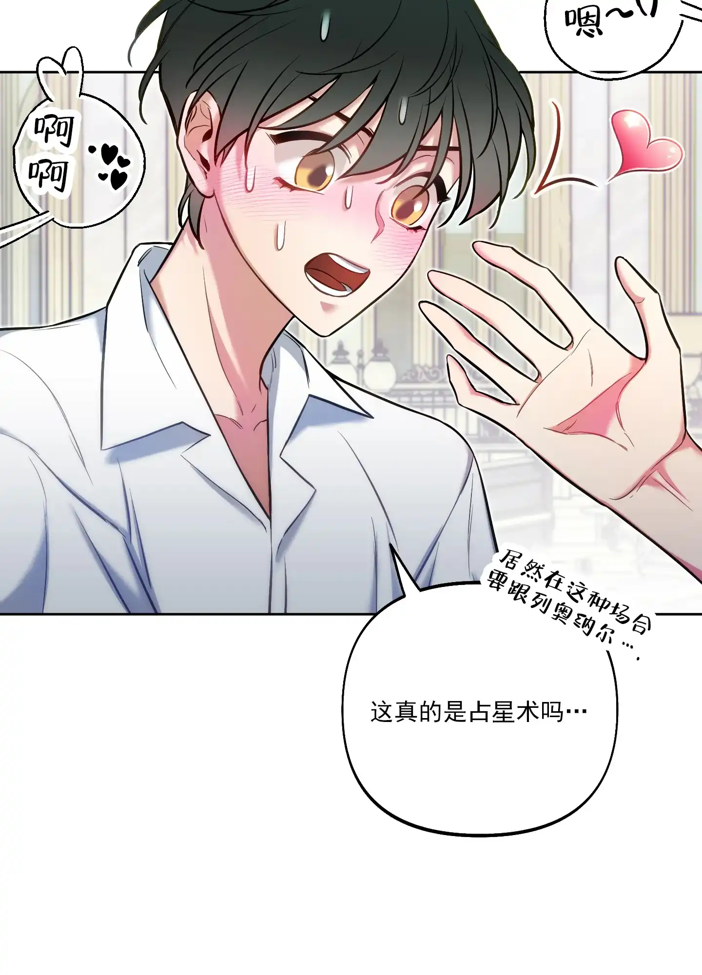 《全体起立》第37话 第5页