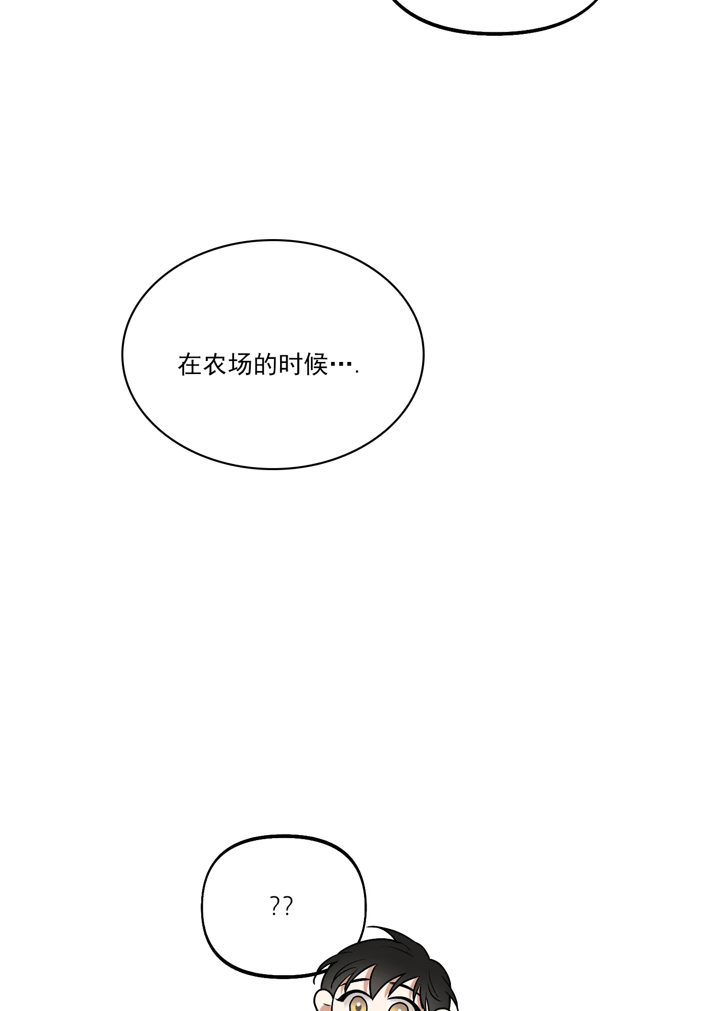 《全体起立》第37话 第24页