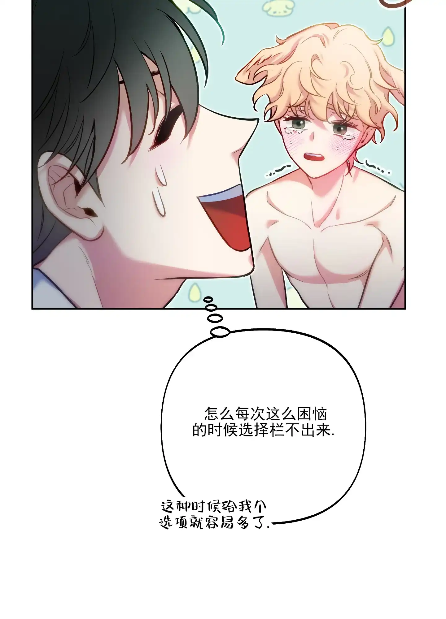 《全体起立》第37话 第19页