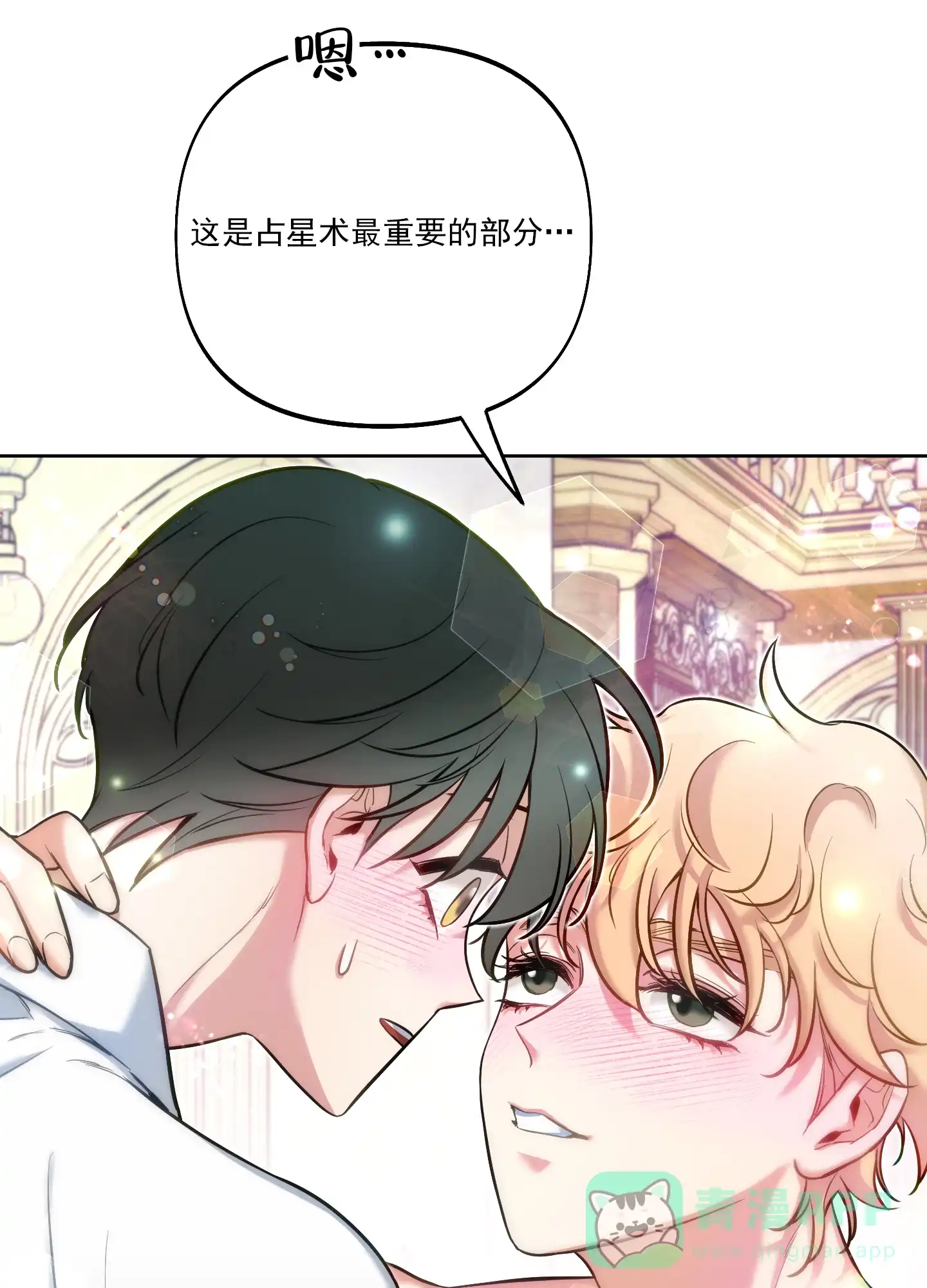 《全体起立》第37话 第6页