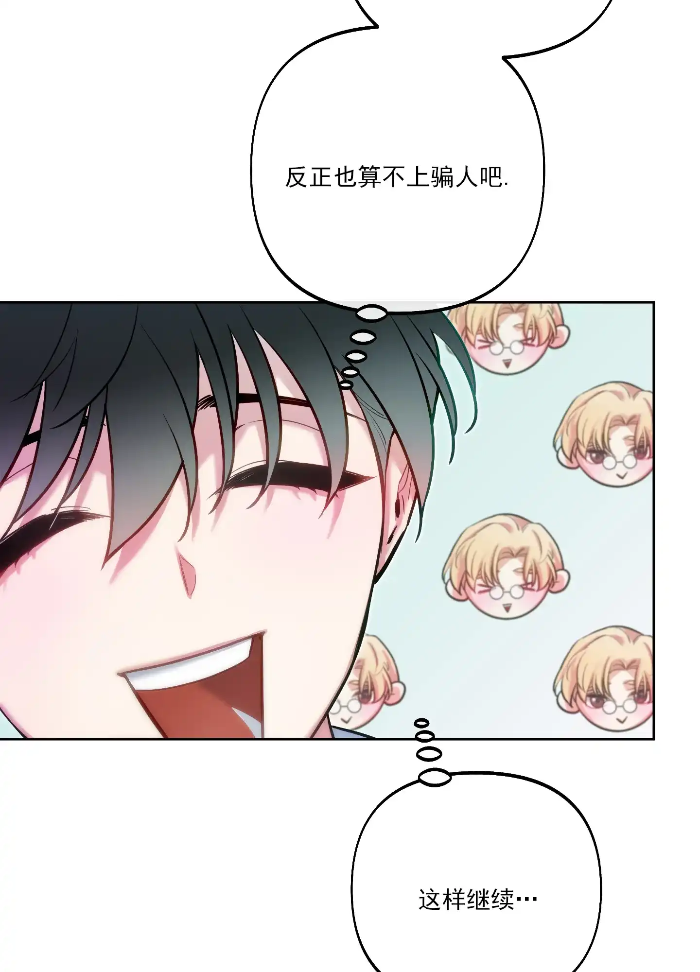 《全体起立》第37话 第23页