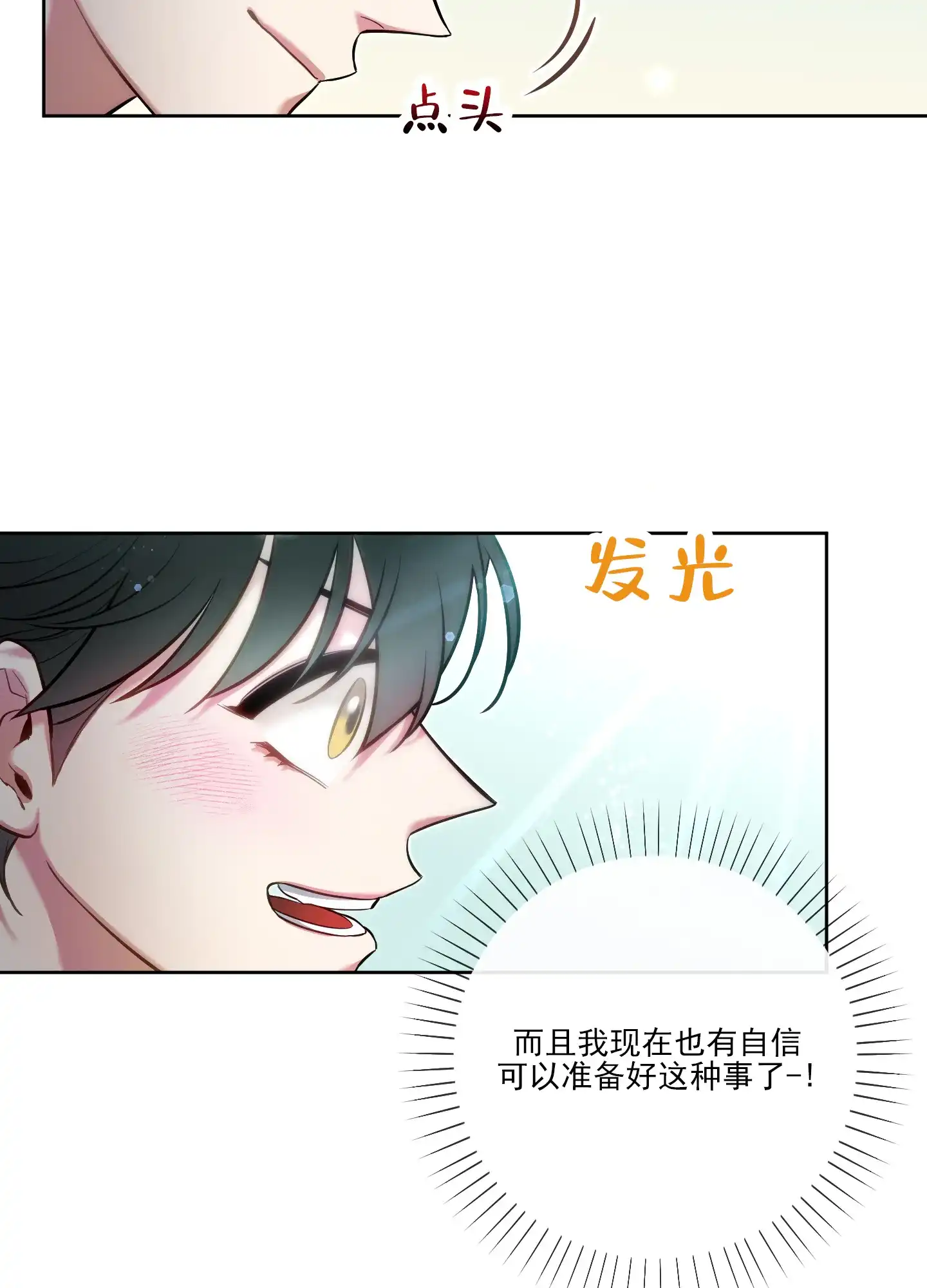 《全体起立》第37话 第9页