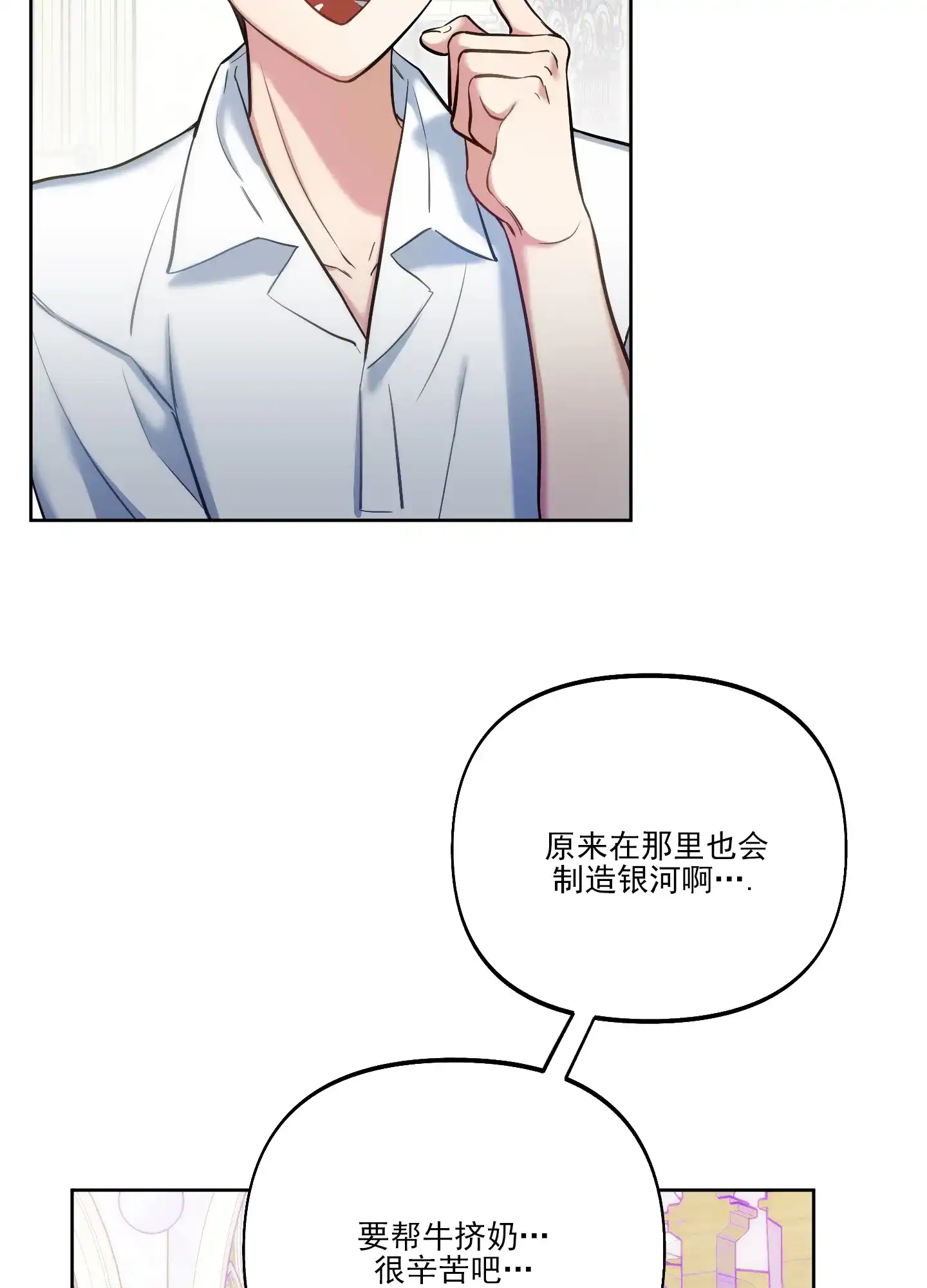 《全体起立》第37话 第27页