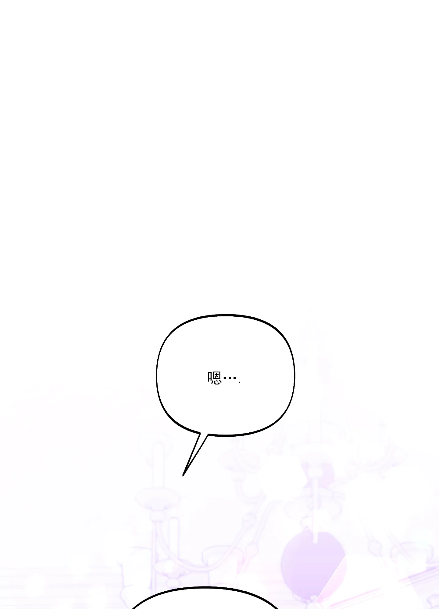 《全体起立》第37话 第20页