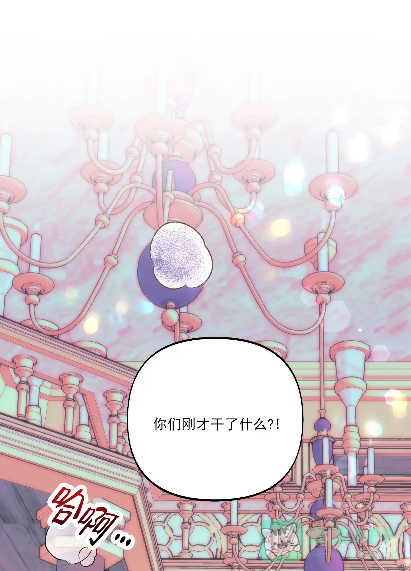 《全体起立》第38话 第1页