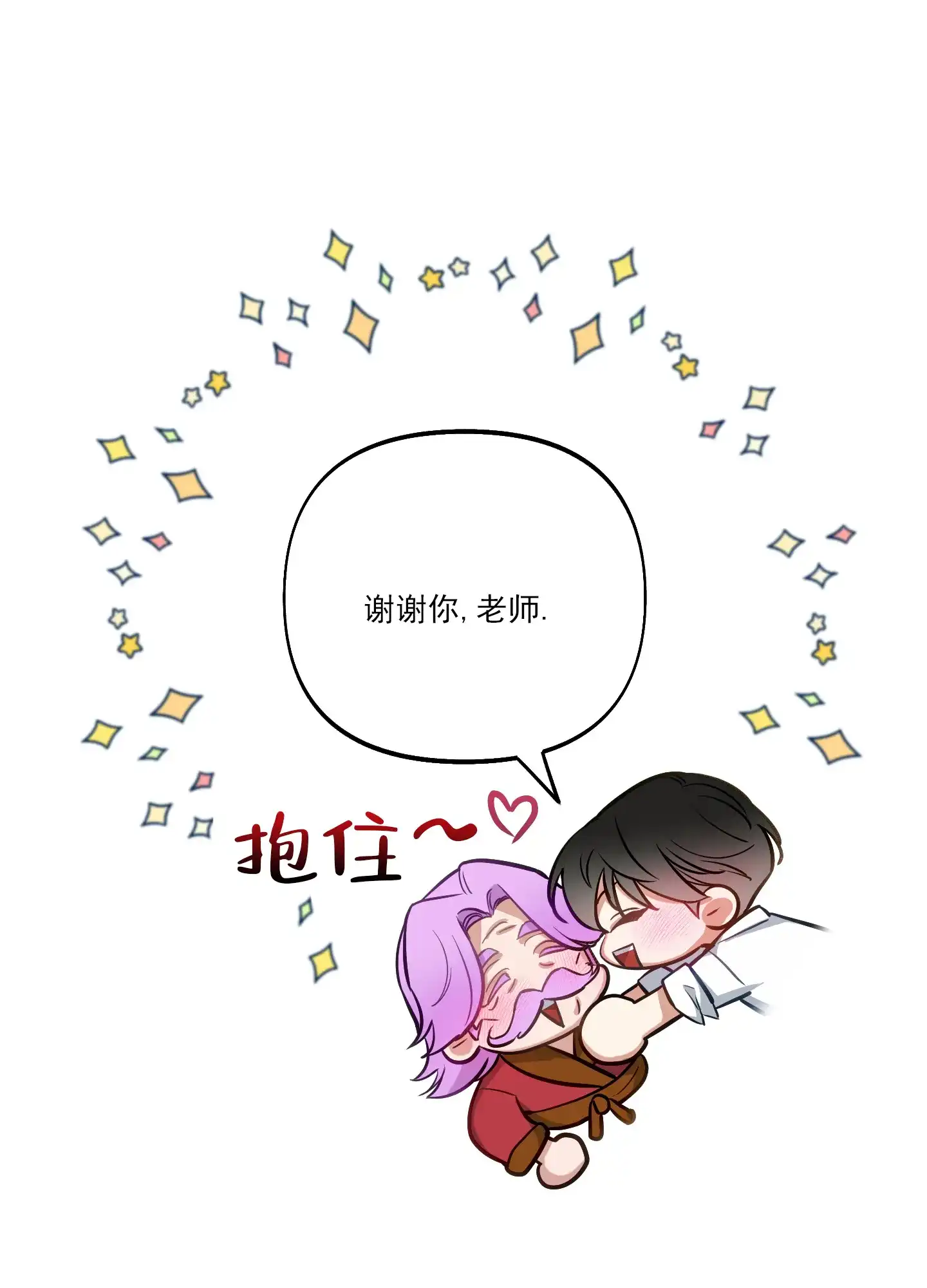 《全体起立》第38话 第15页