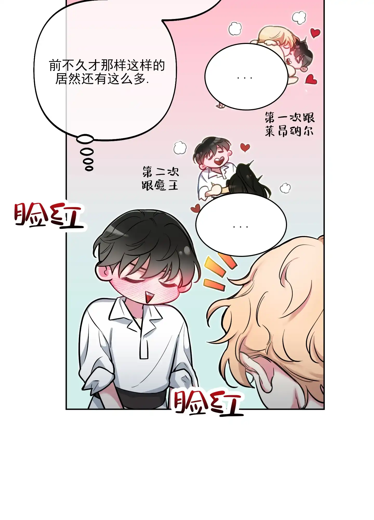 《全体起立》第38话 第24页