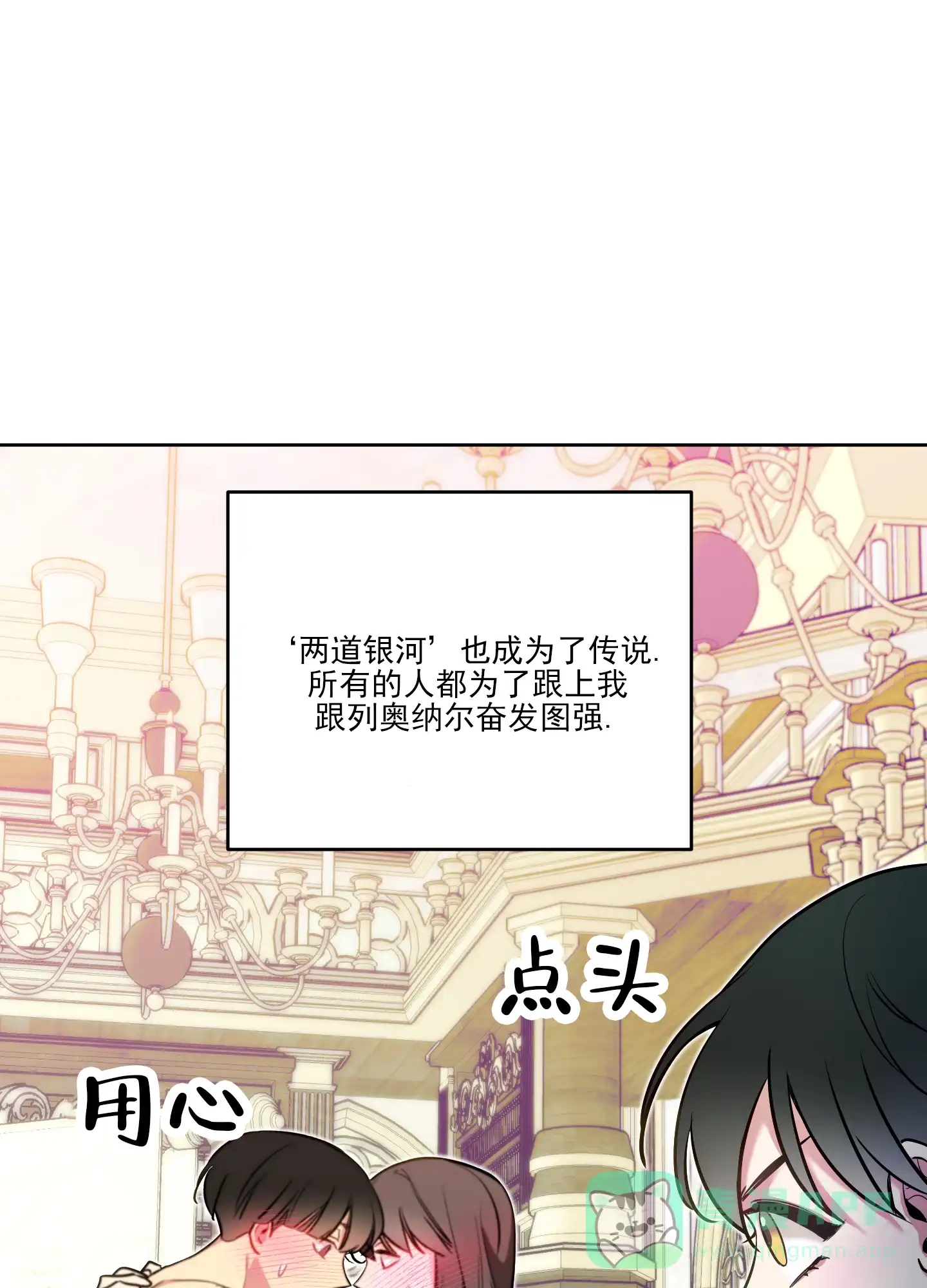 《全体起立》第38话 第6页