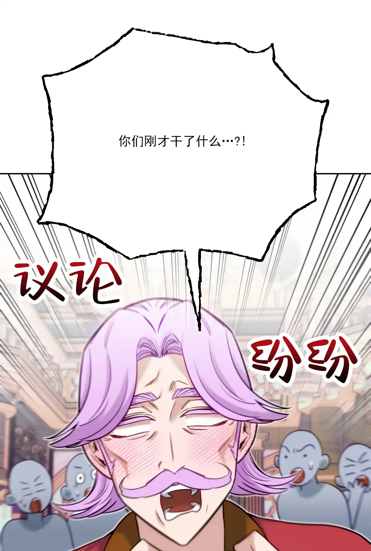 《全体起立》第38话 第25页