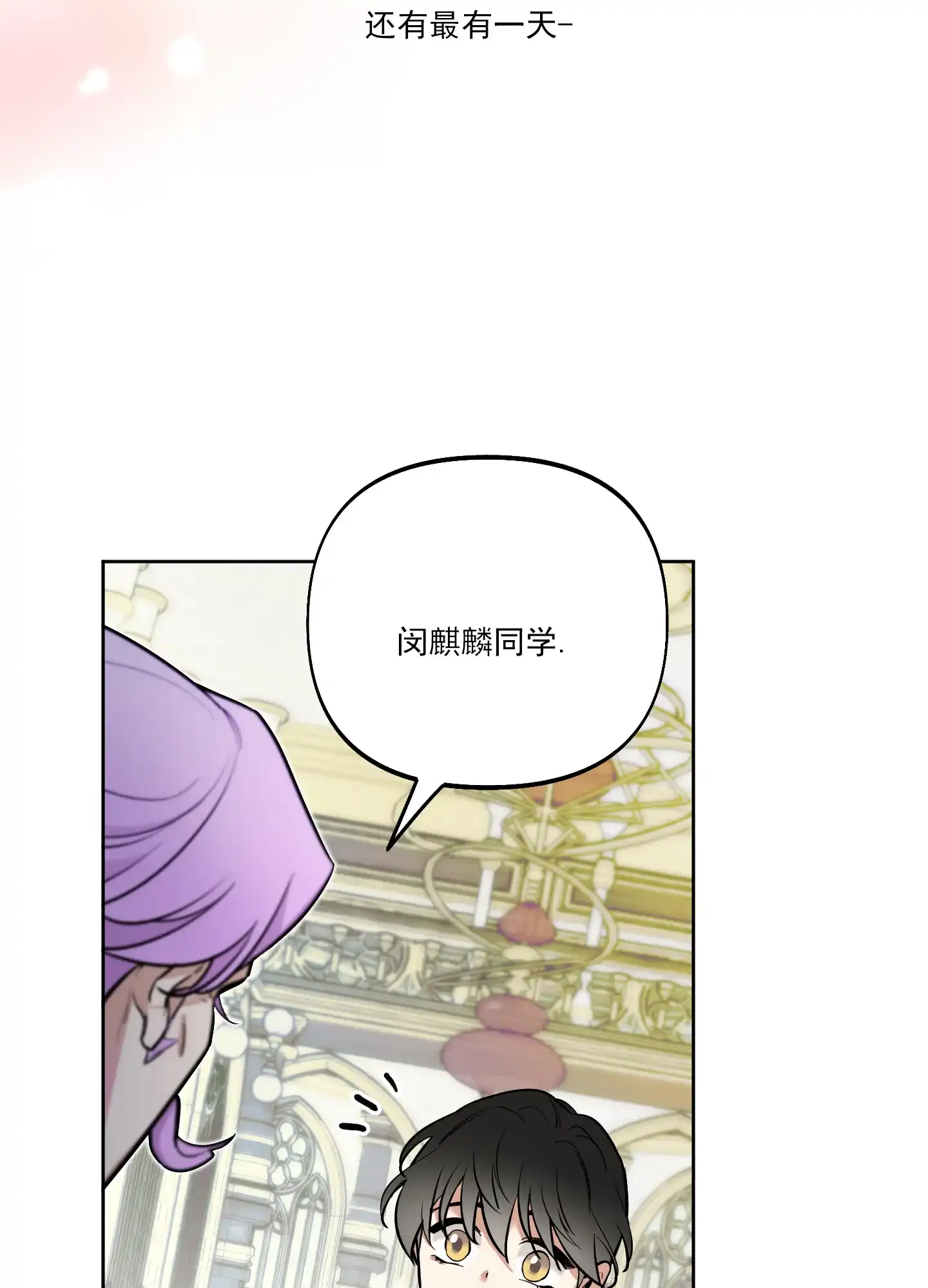 《全体起立》第38话 第8页