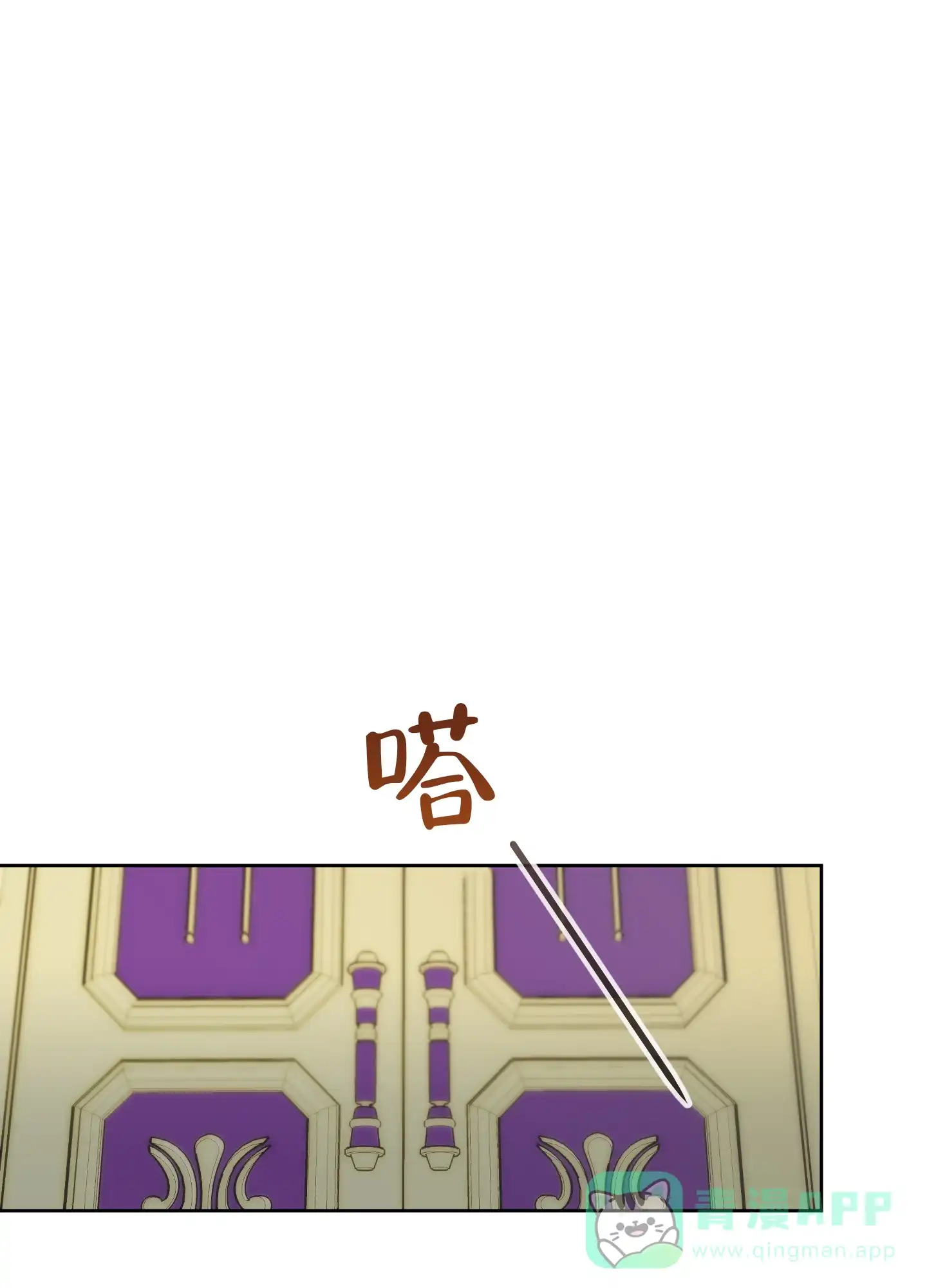 《全体起立》第38话 第16页