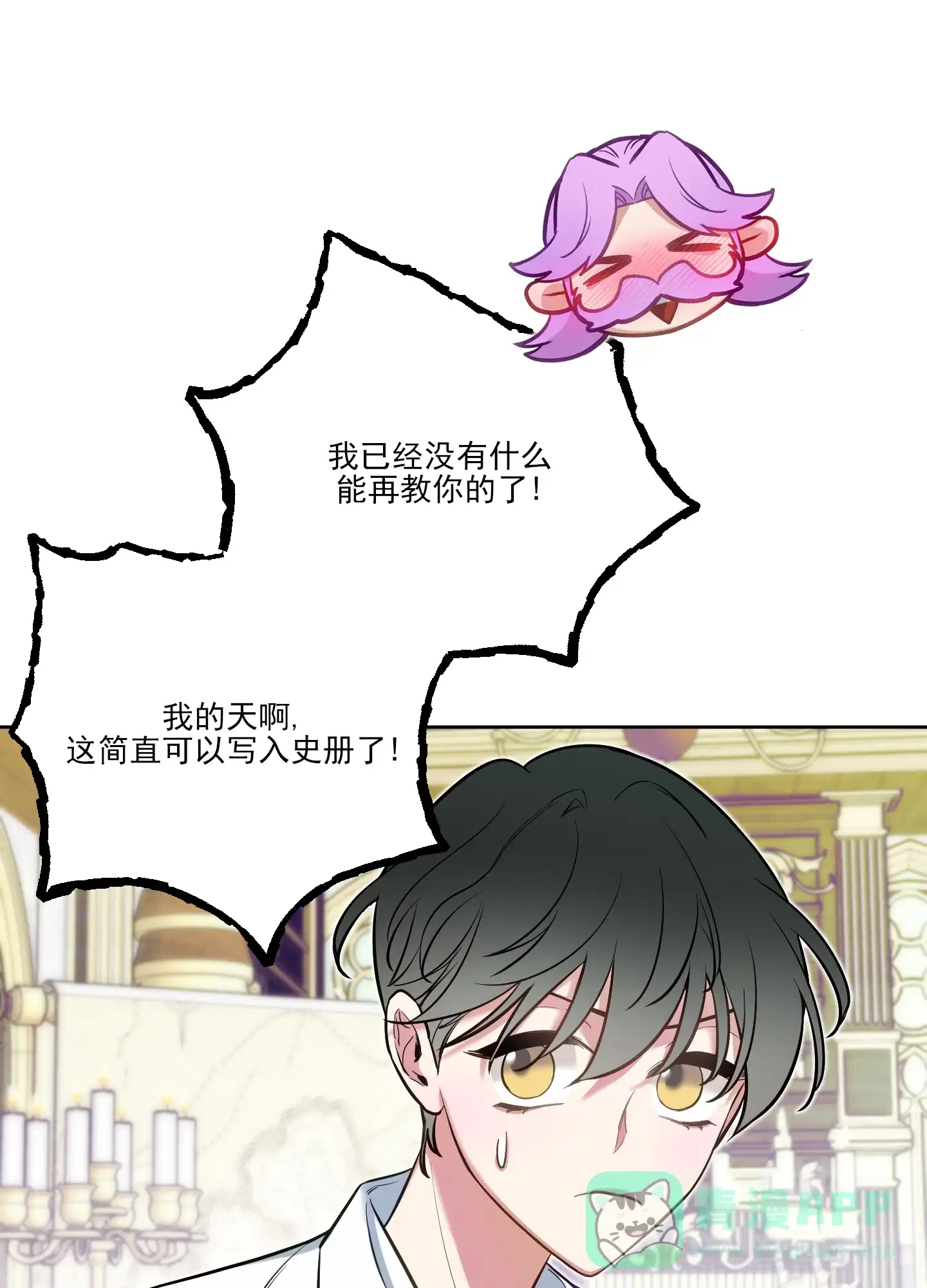 《全体起立》第38话 第21页