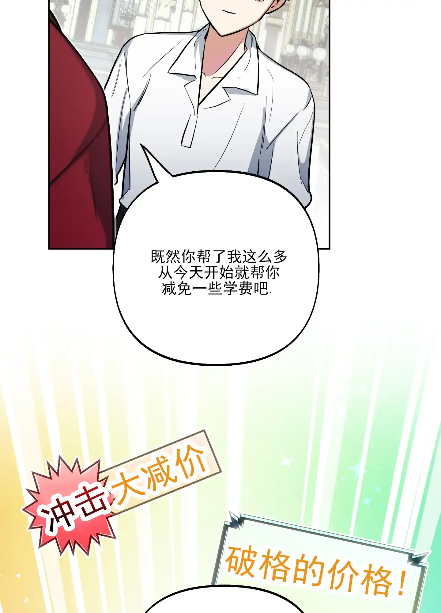 《全体起立》第38话 第9页
