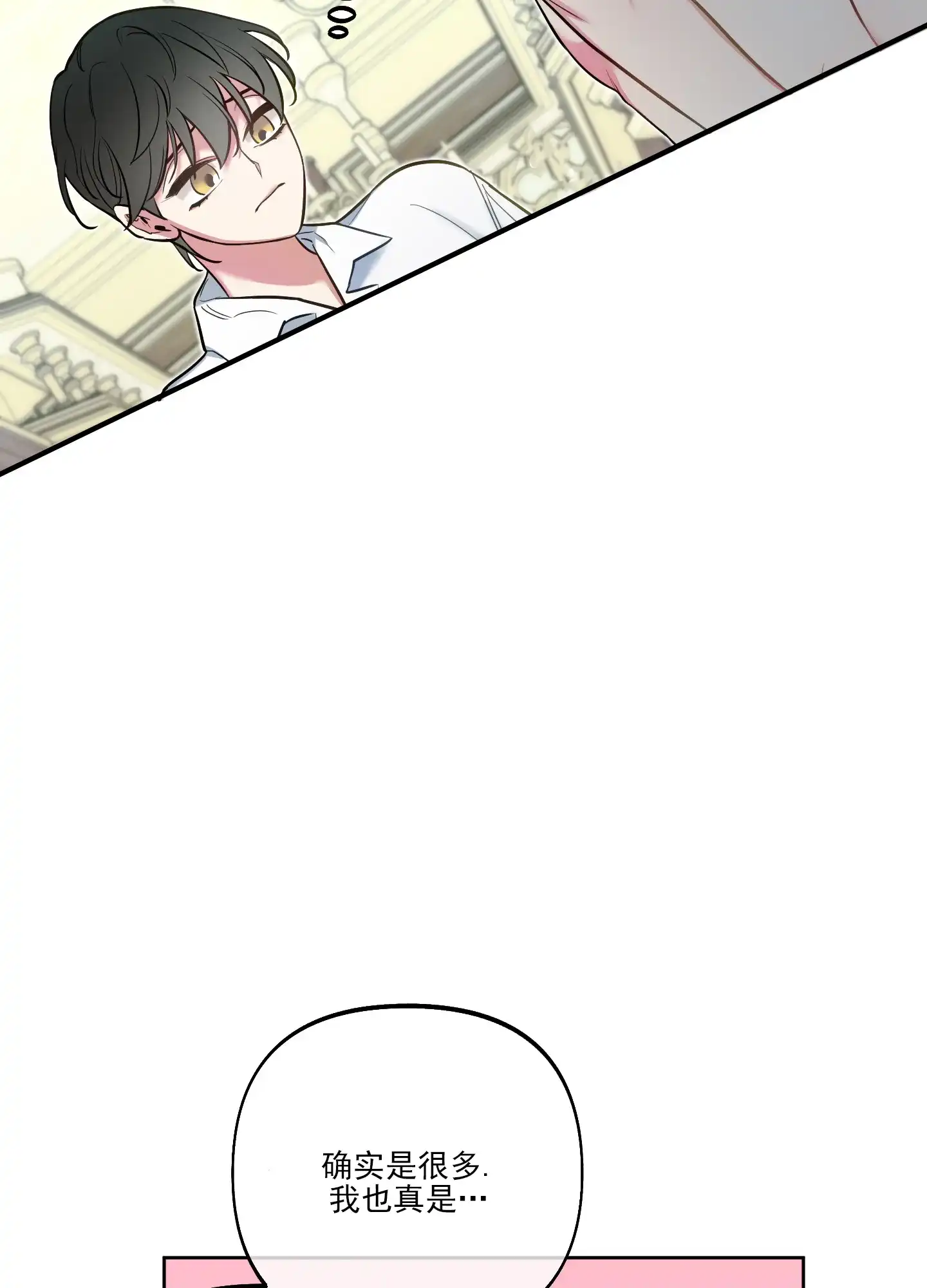 《全体起立》第38话 第23页
