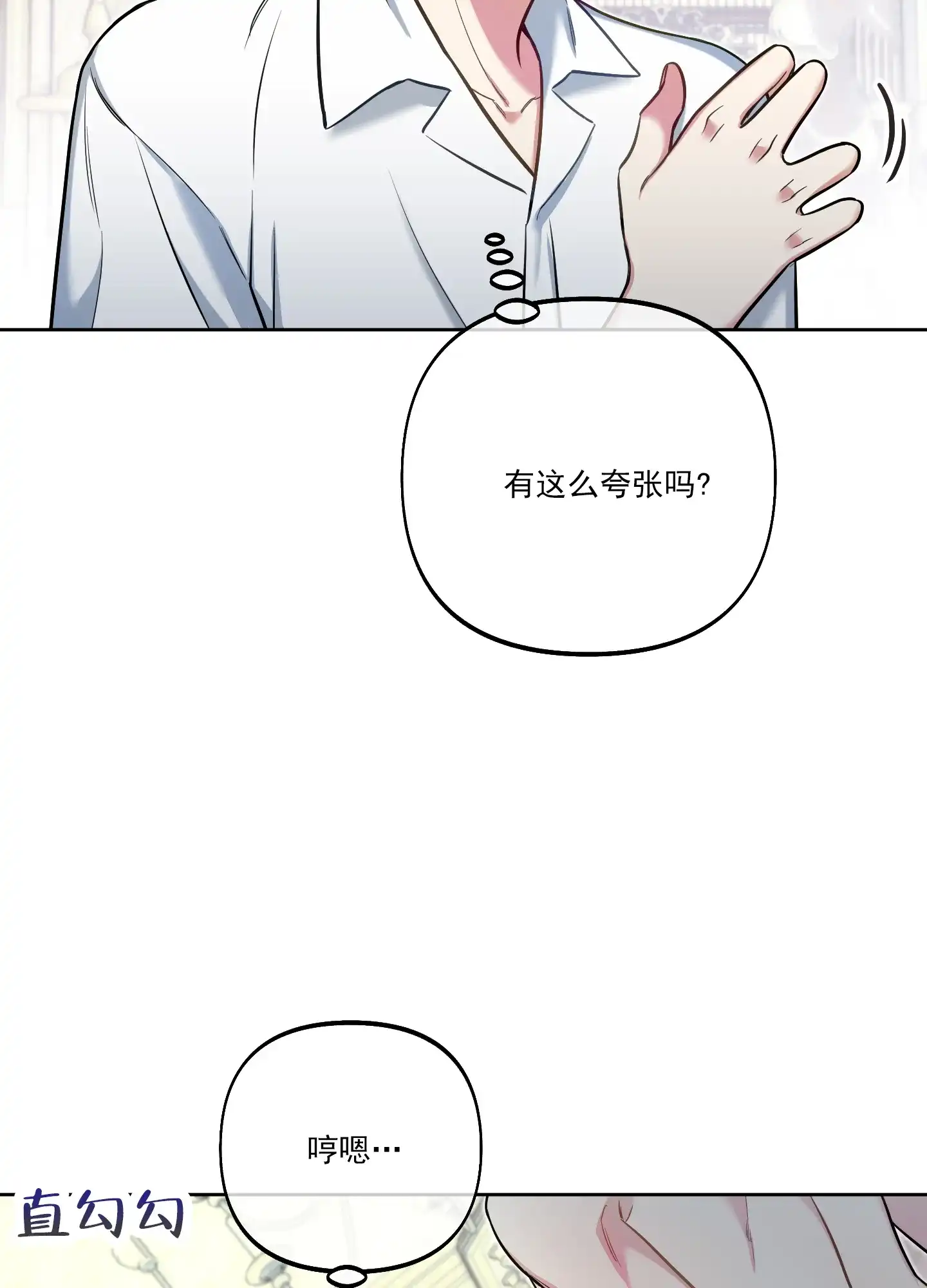 《全体起立》第38话 第22页