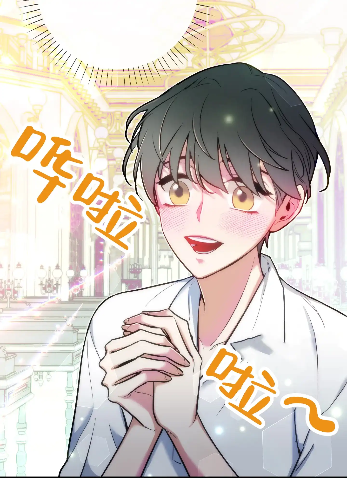 《全体起立》第38话 第14页