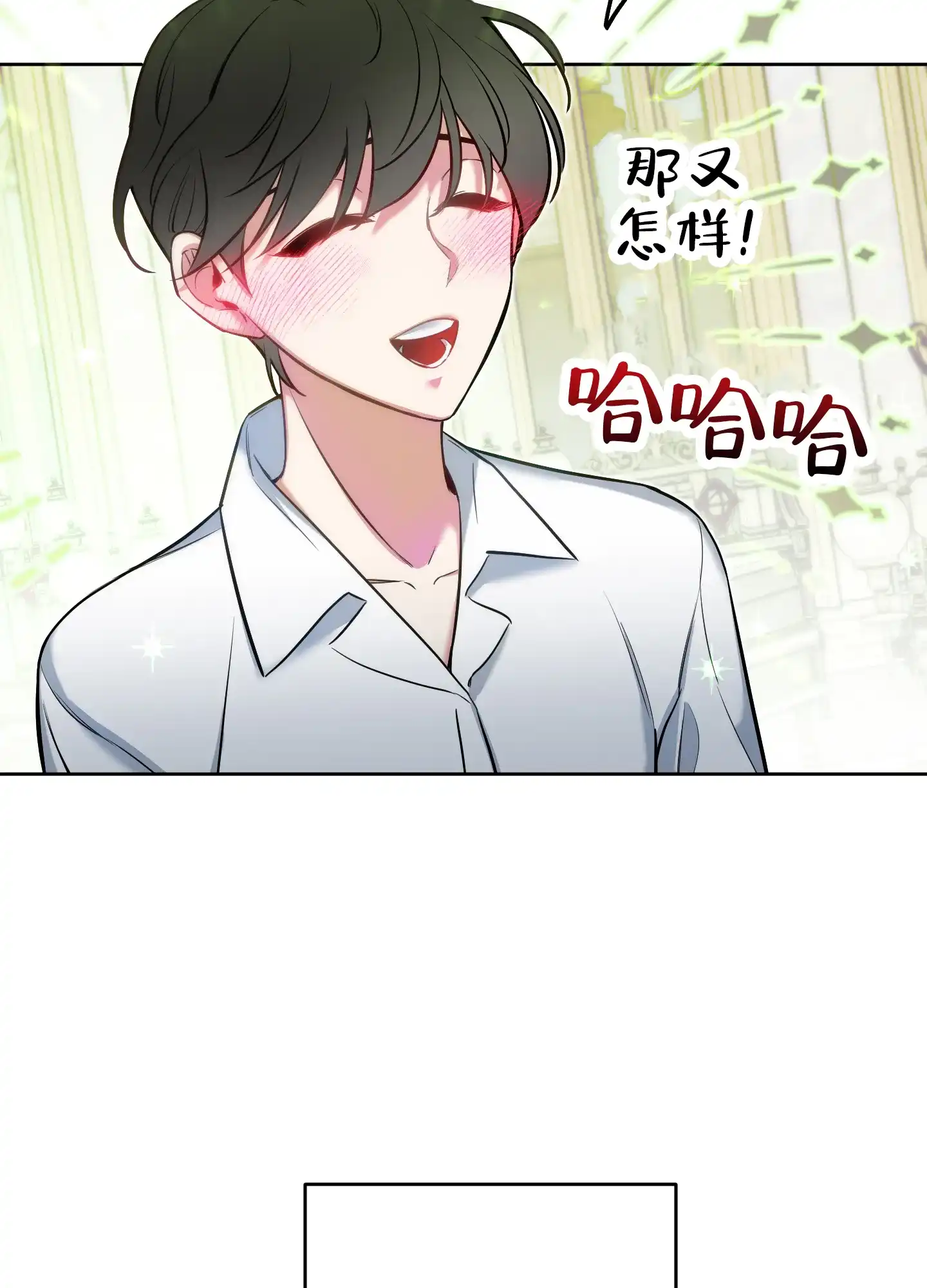 《全体起立》第38话 第4页