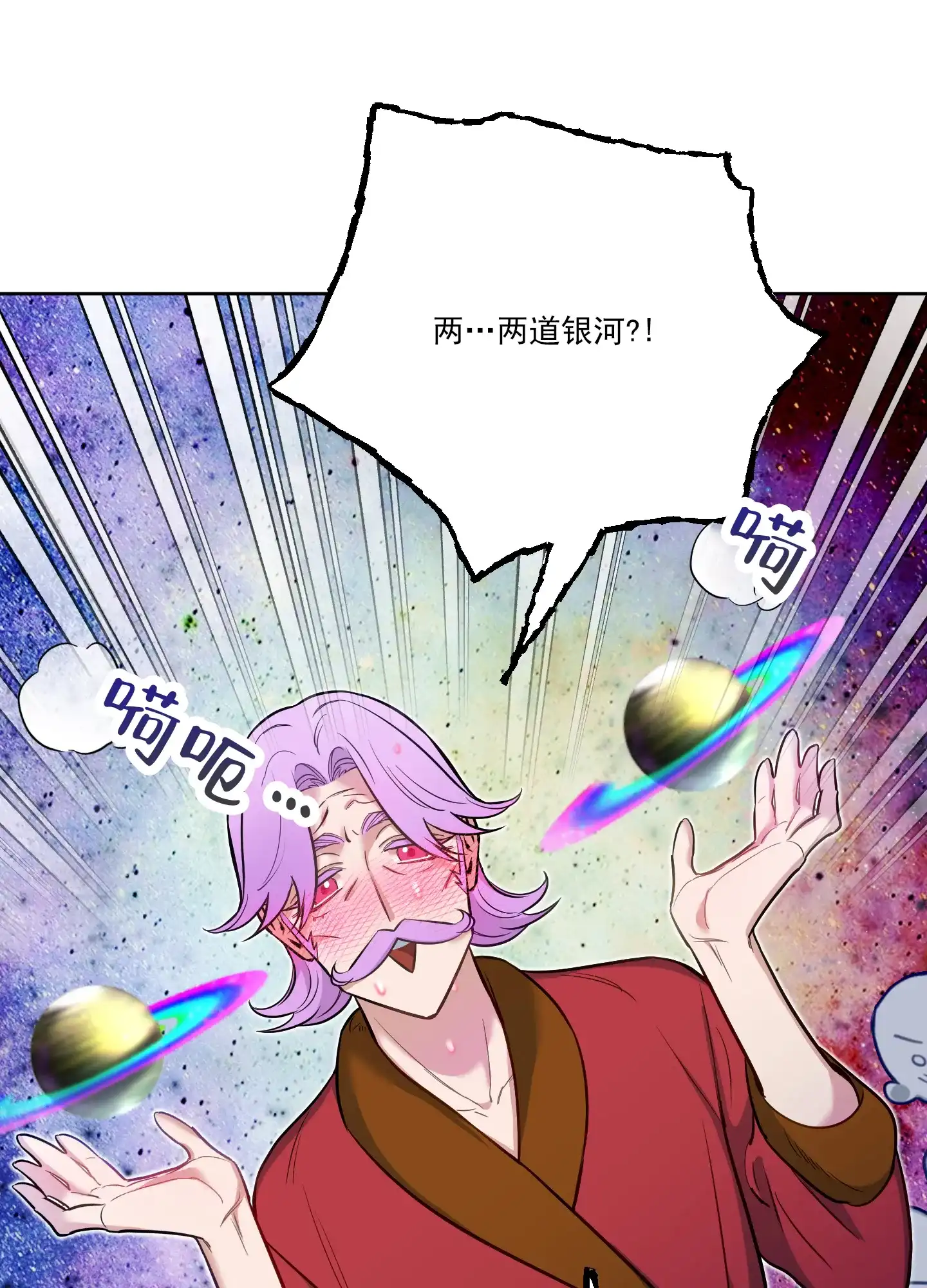 《全体起立》第38话 第18页