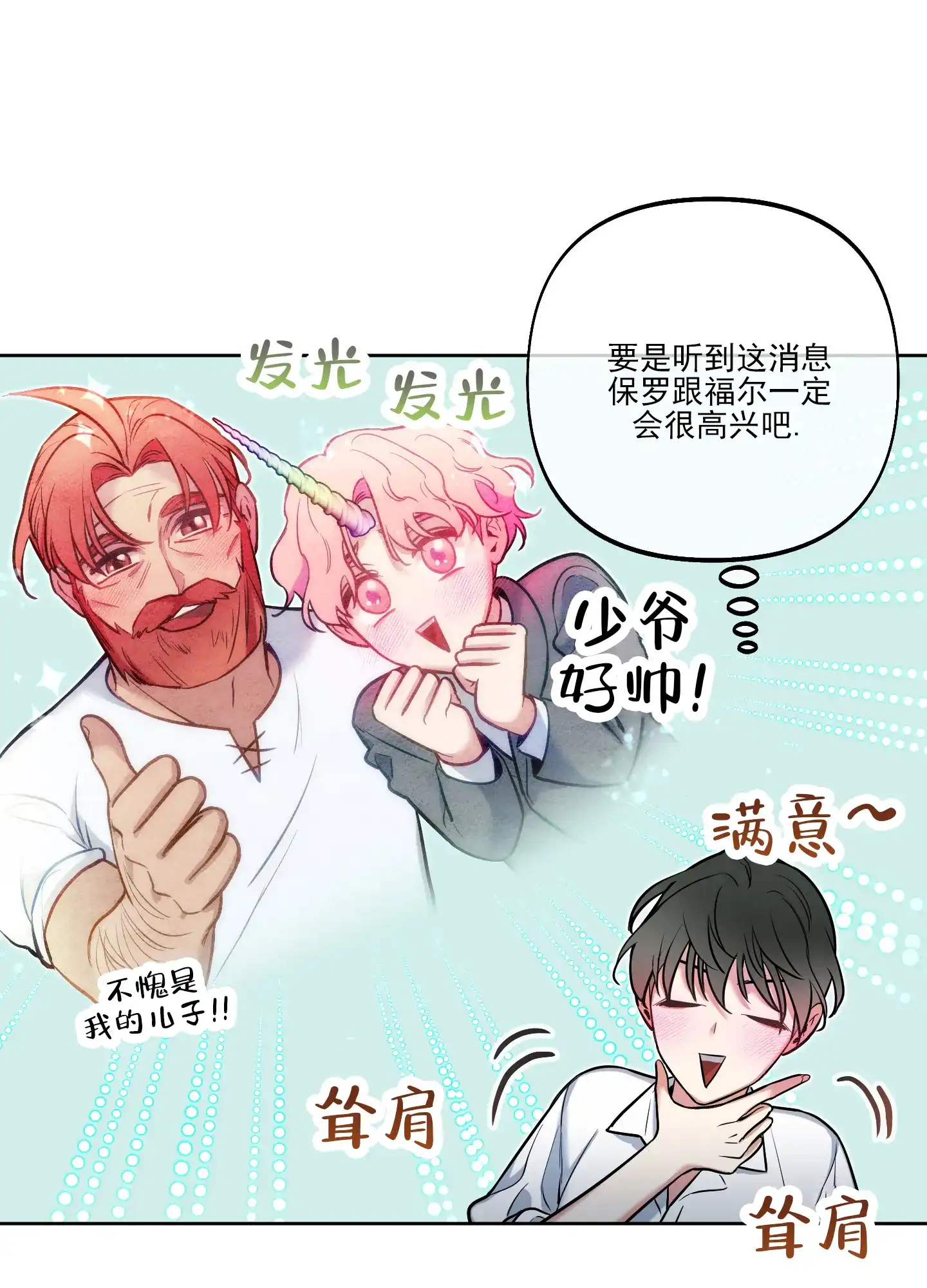 《全体起立》第38话 第17页