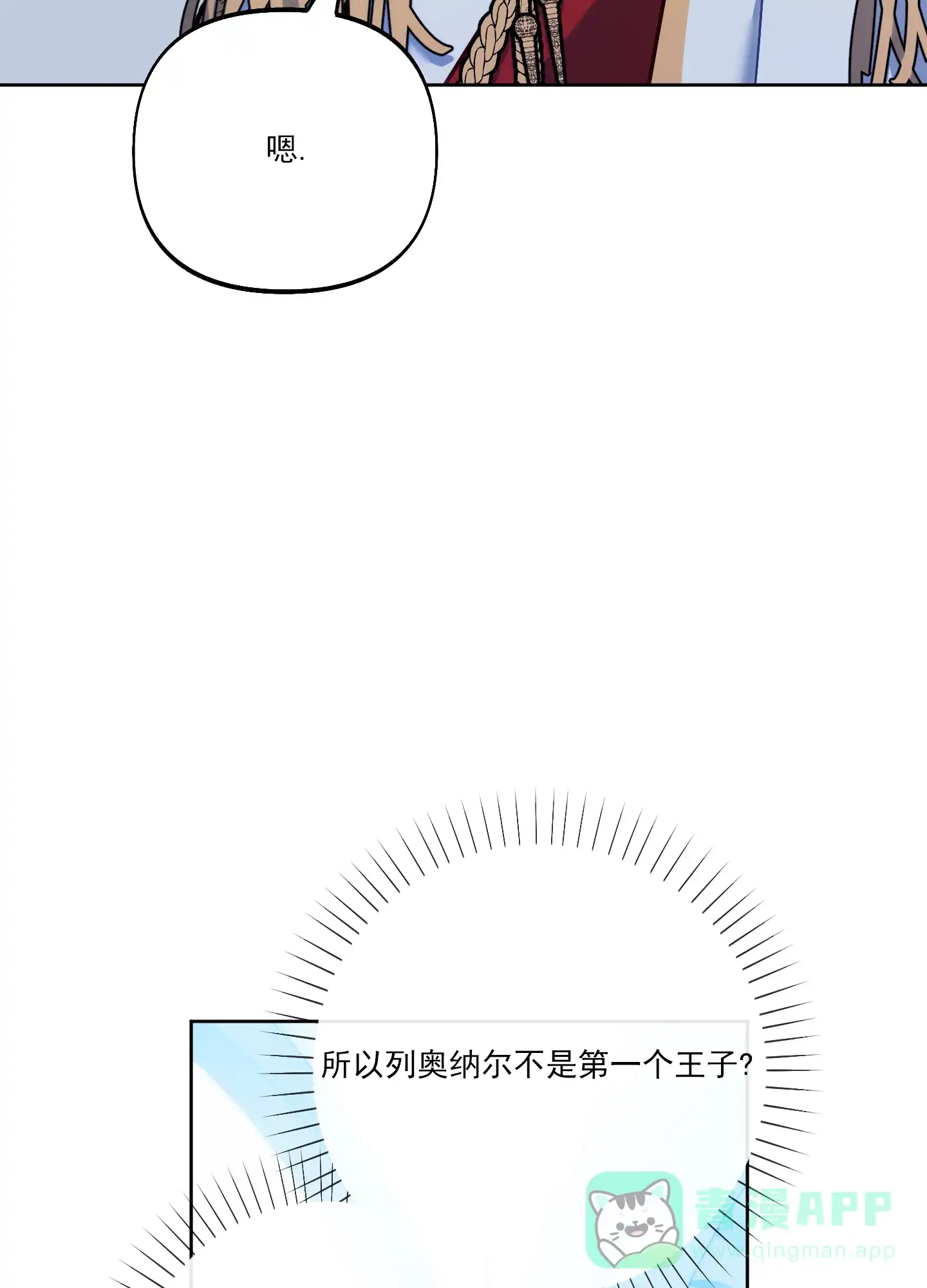 《全体起立》第39话 第21页
