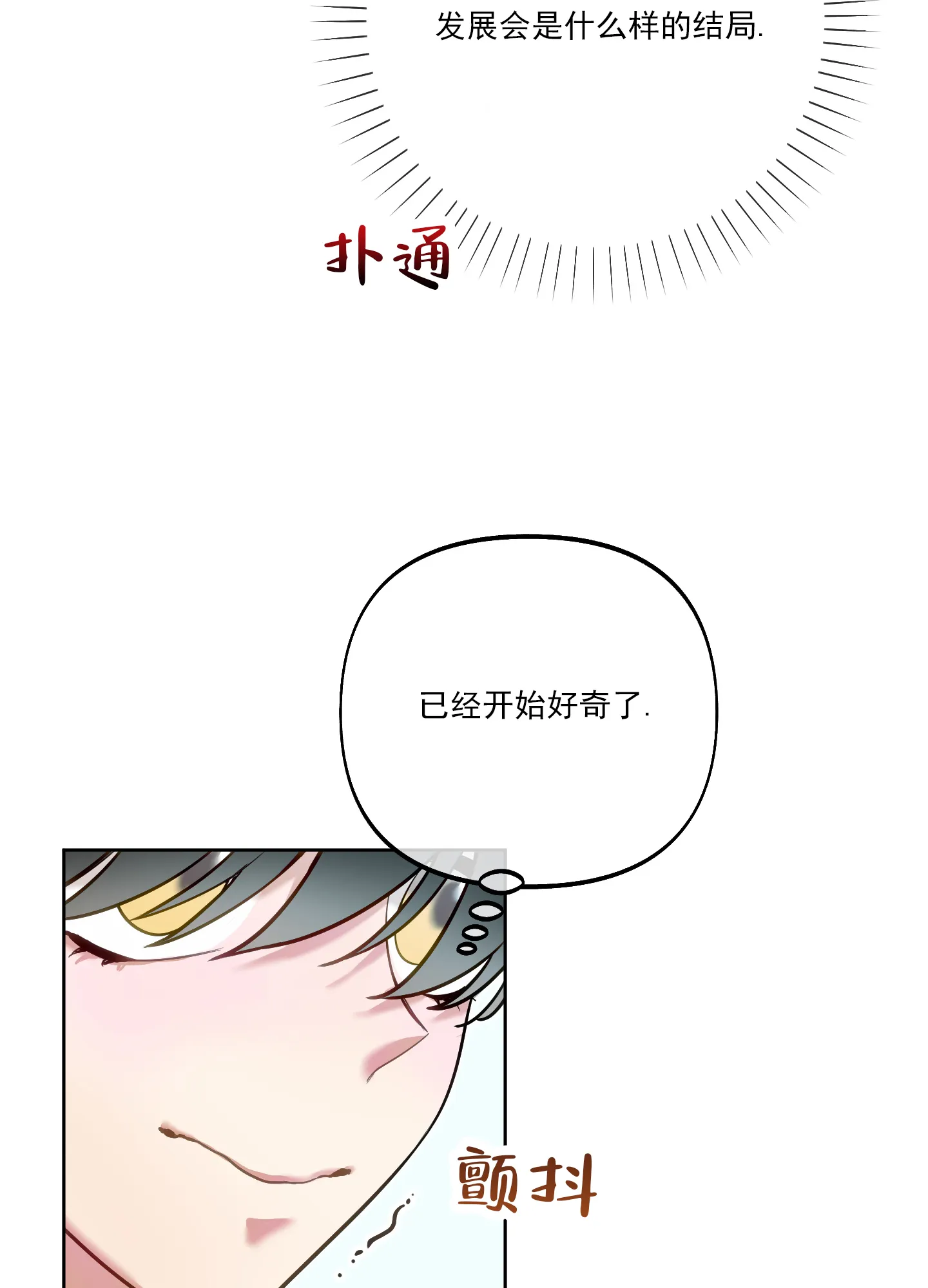 《全体起立》第39话 第28页