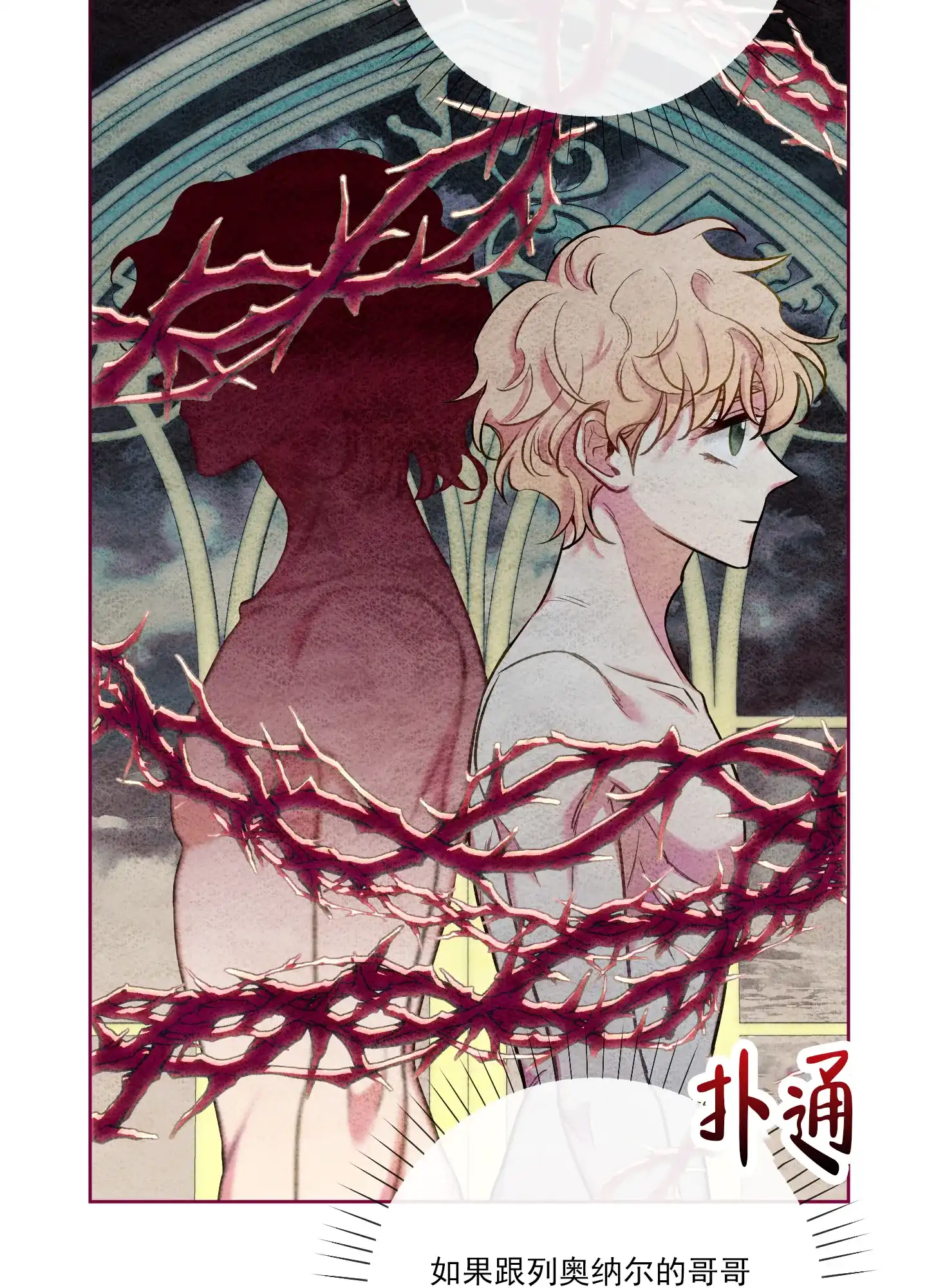 《全体起立》第39话 第27页