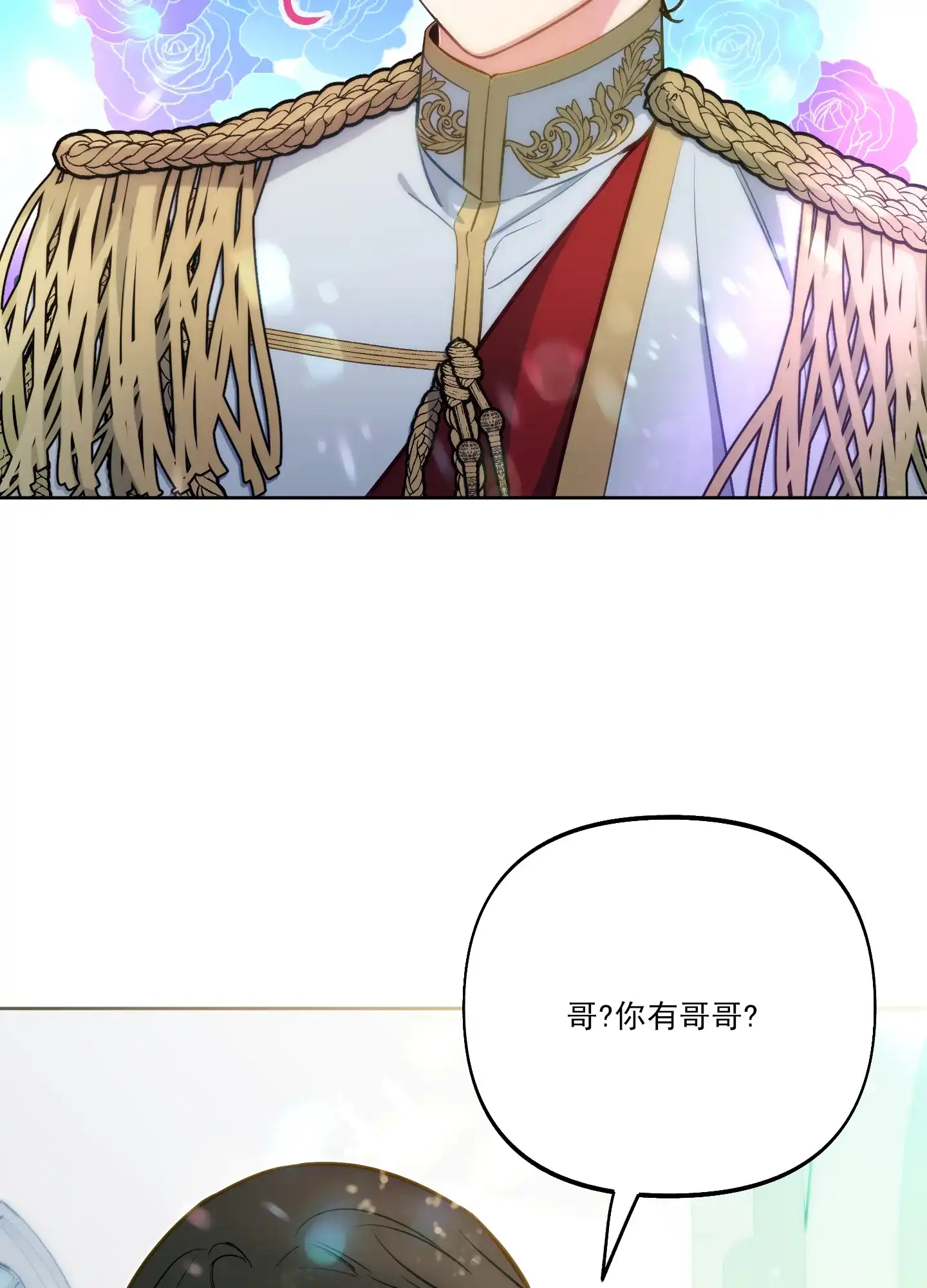 《全体起立》第39话 第15页