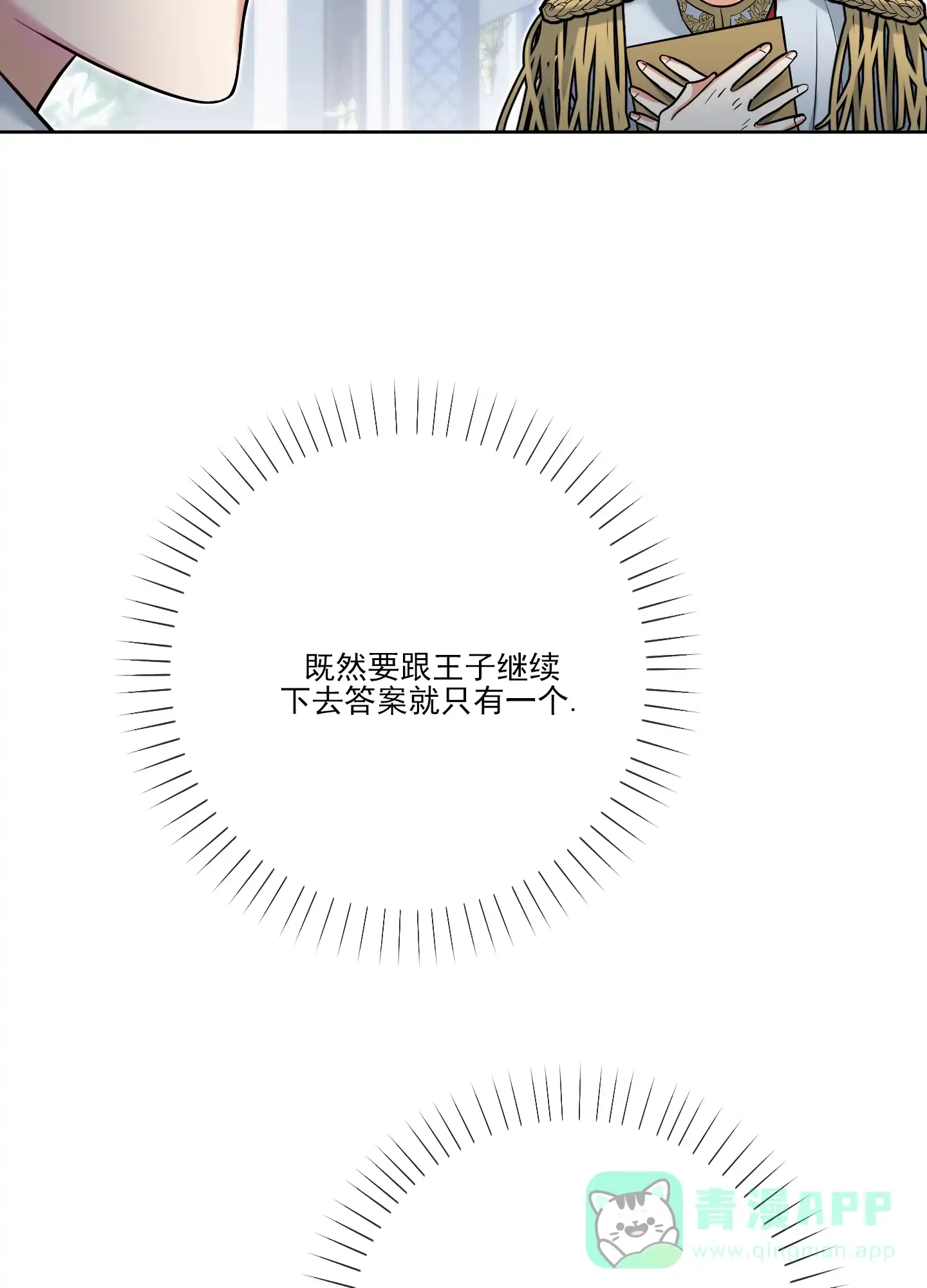 《全体起立》第39话 第11页