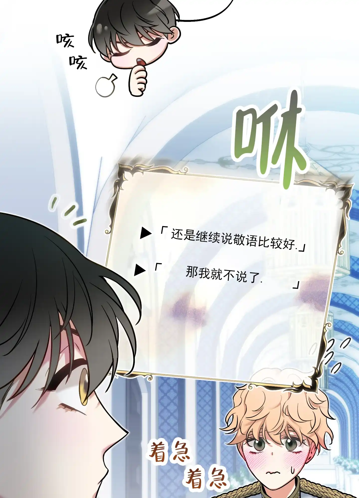 《全体起立》第39话 第10页