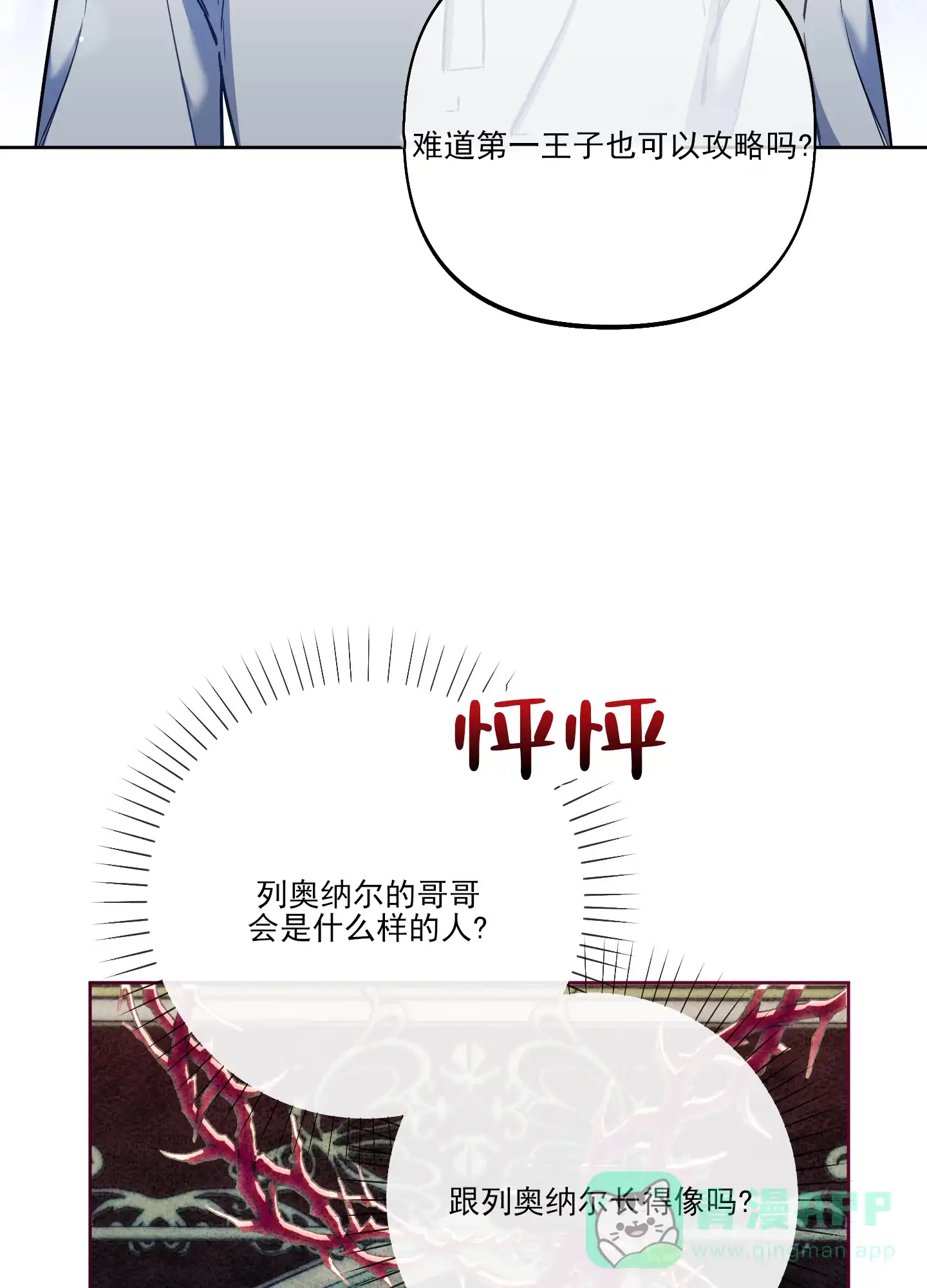 《全体起立》第39话 第26页