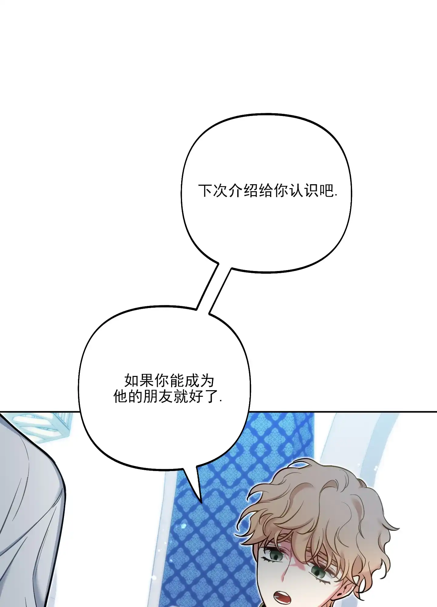 《全体起立》第39话 第23页