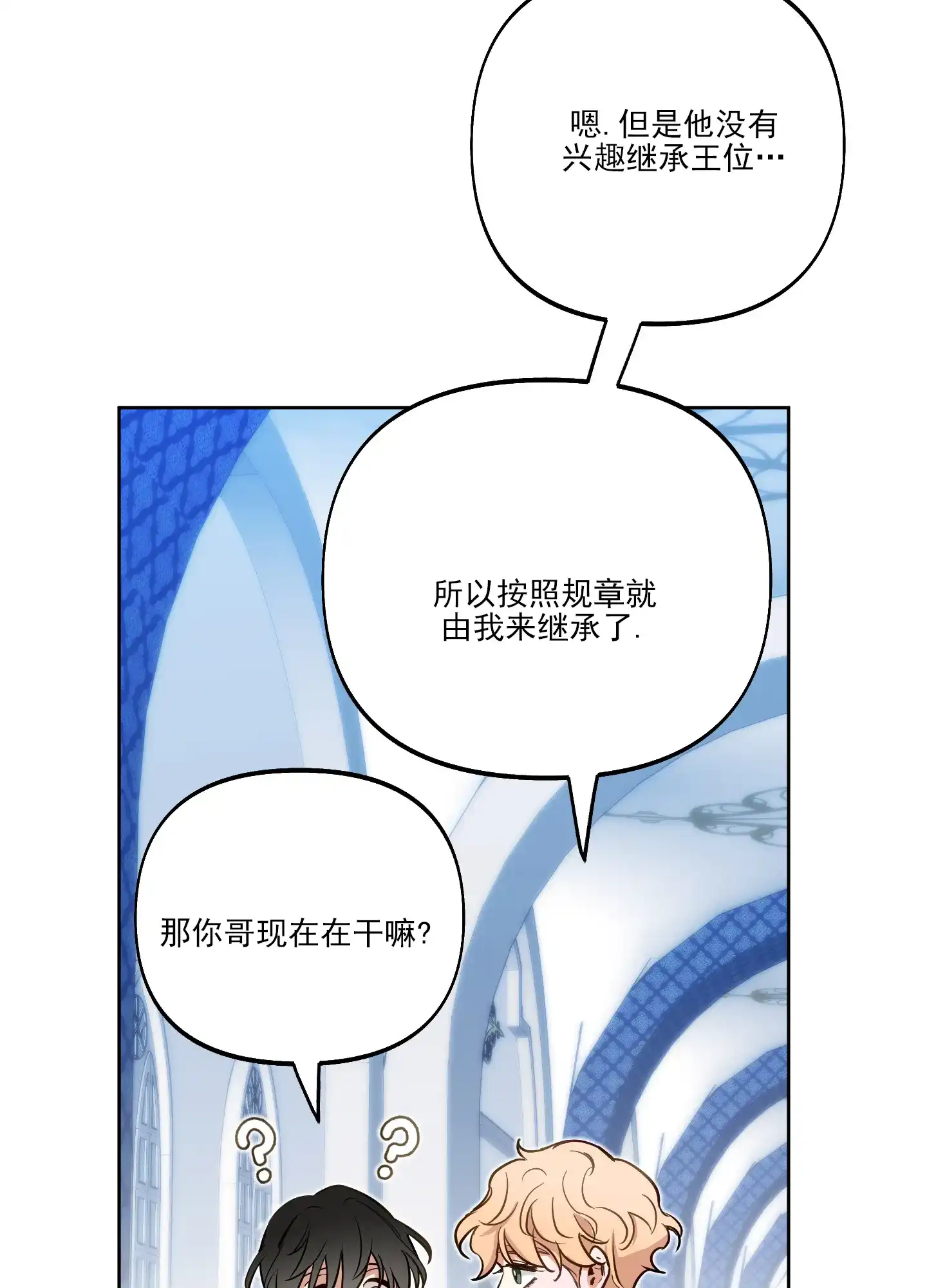 《全体起立》第39话 第17页